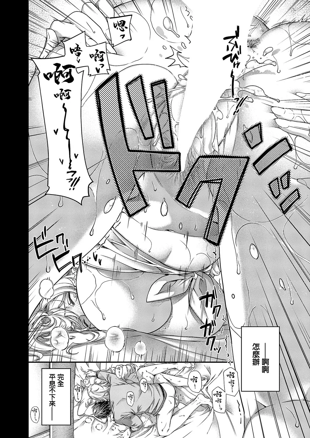 [日吉ハナ]perpetual_traveler 图片编号 29