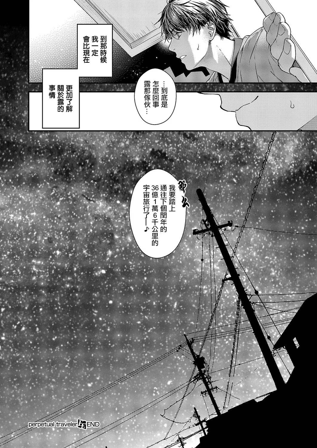 [日吉ハナ]perpetual_traveler 图片编号 35