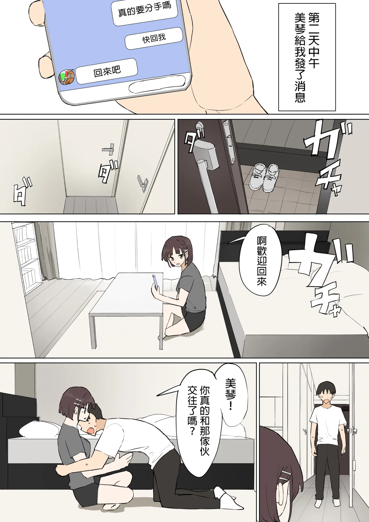 [Muripoyo] Osananajimi no Himitsu 3 [Chinese] [MTL] 画像番号 62