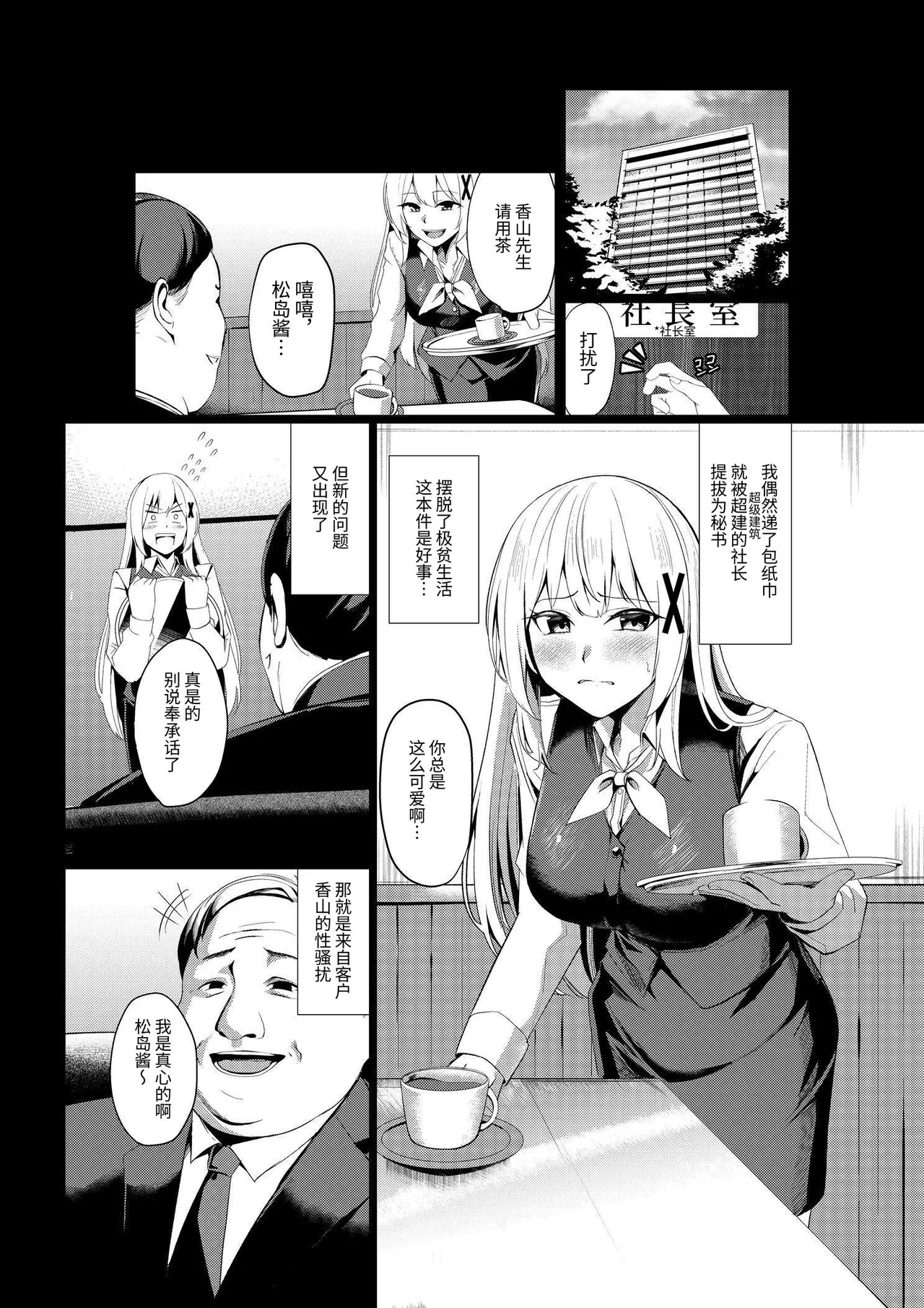 [エルトリア]風俗嬢転生 ～姫騎士が現実世界に転生したら風俗嬢になっていた件～ [中国翻訳] [DL版] Bildnummer 7