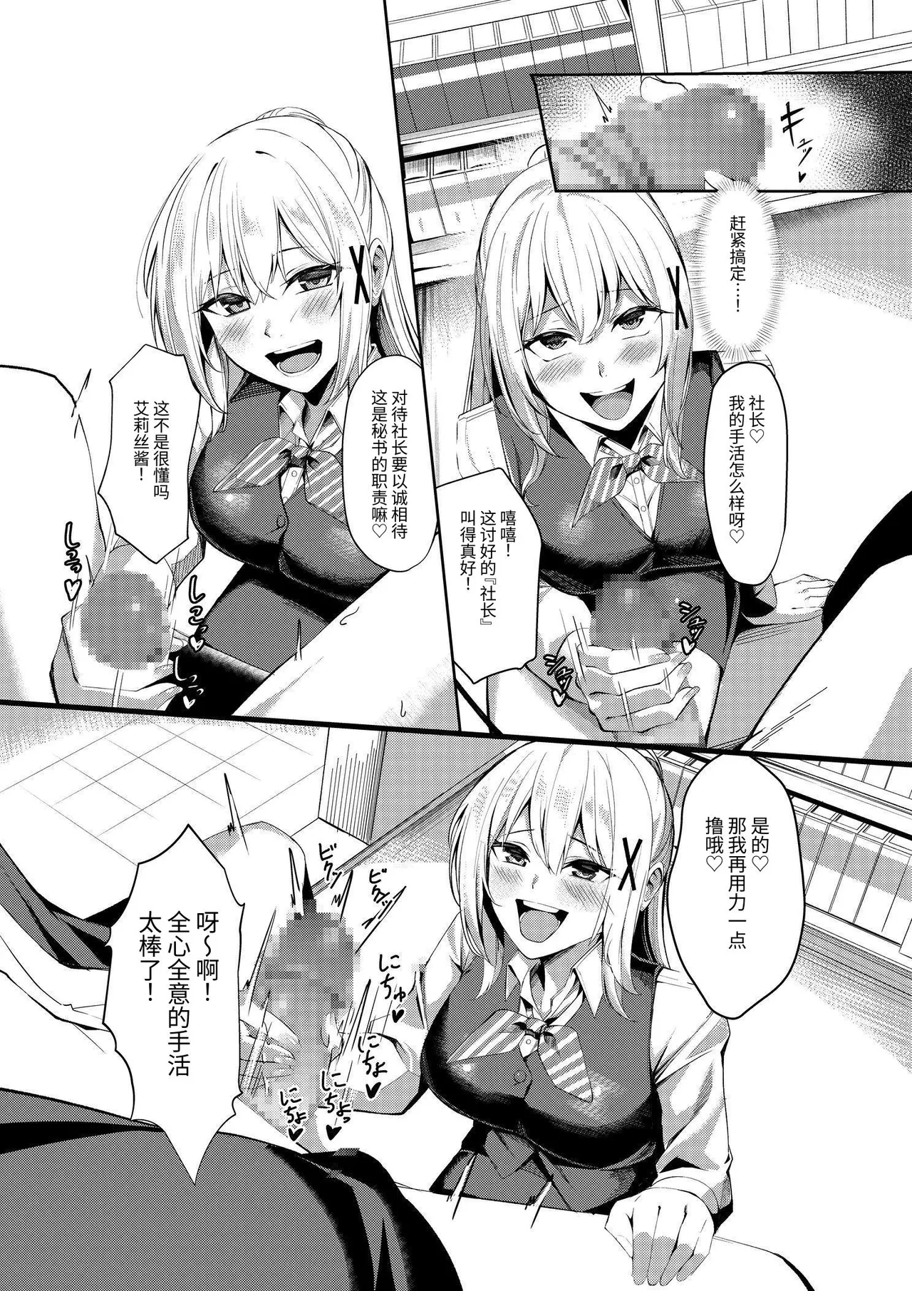 [エルトリア]風俗嬢転生 ～姫騎士が現実世界に転生したら風俗嬢になっていた件～ [中国翻訳] [DL版] Bildnummer 13