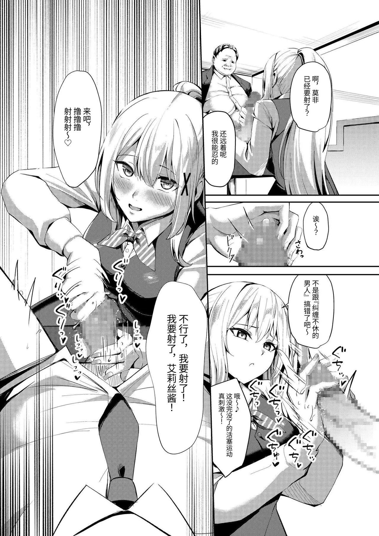 [エルトリア]風俗嬢転生 ～姫騎士が現実世界に転生したら風俗嬢になっていた件～ [中国翻訳] [DL版] Bildnummer 14