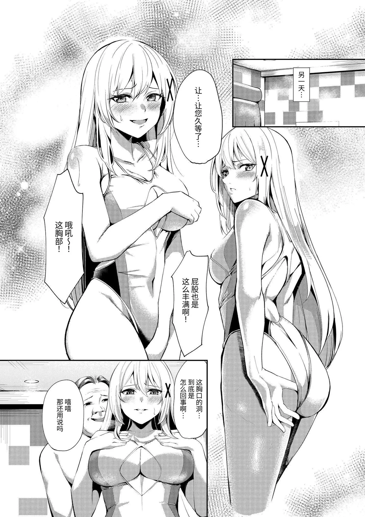 [エルトリア]風俗嬢転生 ～姫騎士が現実世界に転生したら風俗嬢になっていた件～ [中国翻訳] [DL版] Bildnummer 17