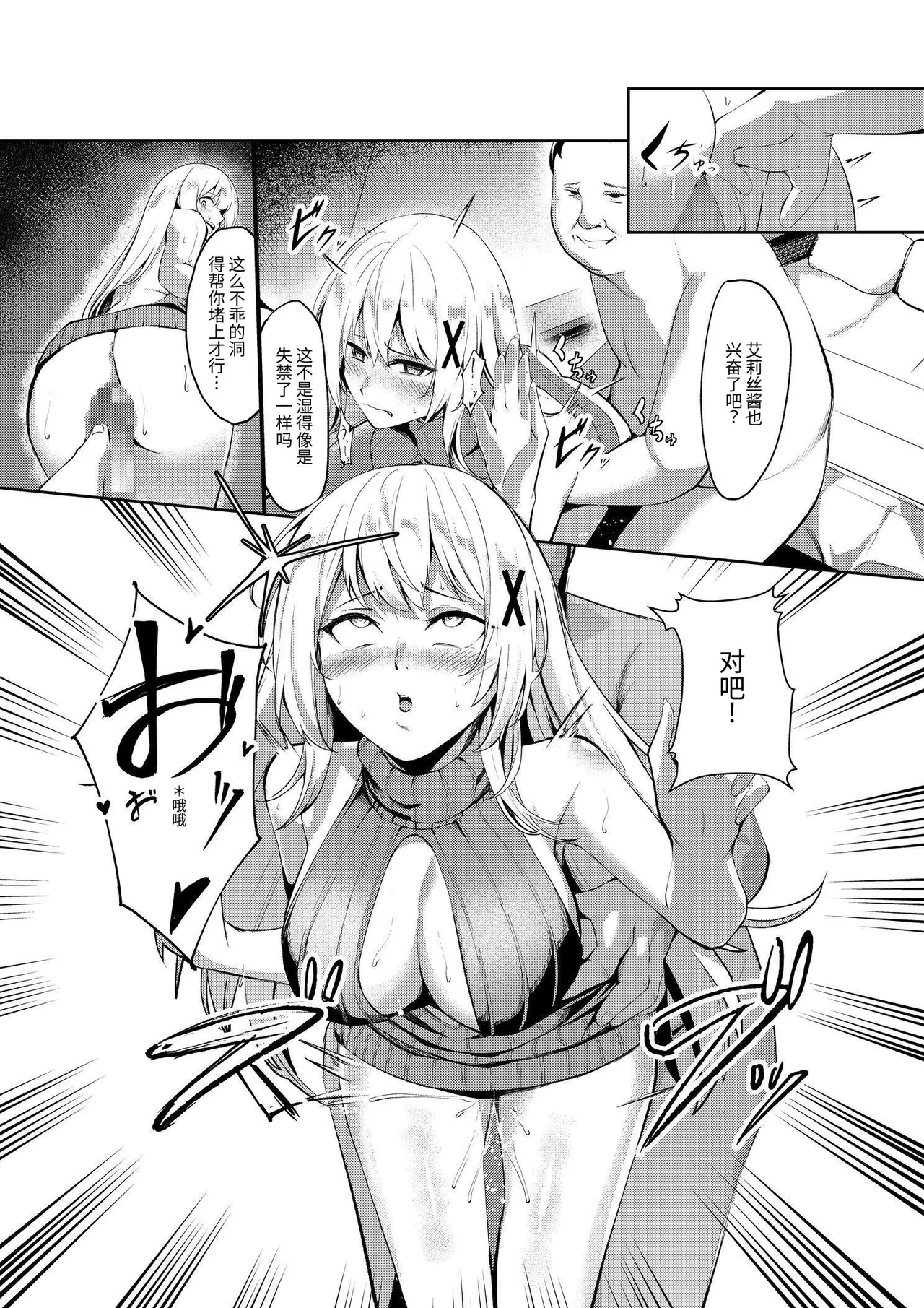 [エルトリア]風俗嬢転生 ～姫騎士が現実世界に転生したら風俗嬢になっていた件～ [中国翻訳] [DL版] Bildnummer 24
