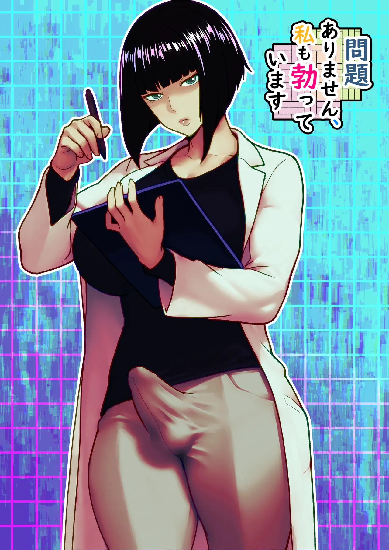 [bekobeko]問題ありません、私も勃っています Bildnummer 1