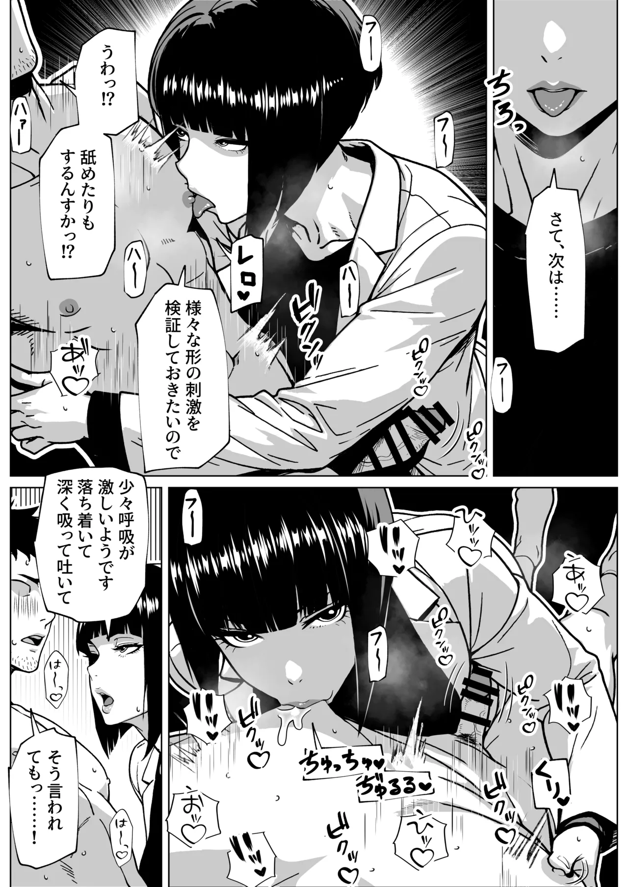 [bekobeko]問題ありません、私も勃っています Bildnummer 14