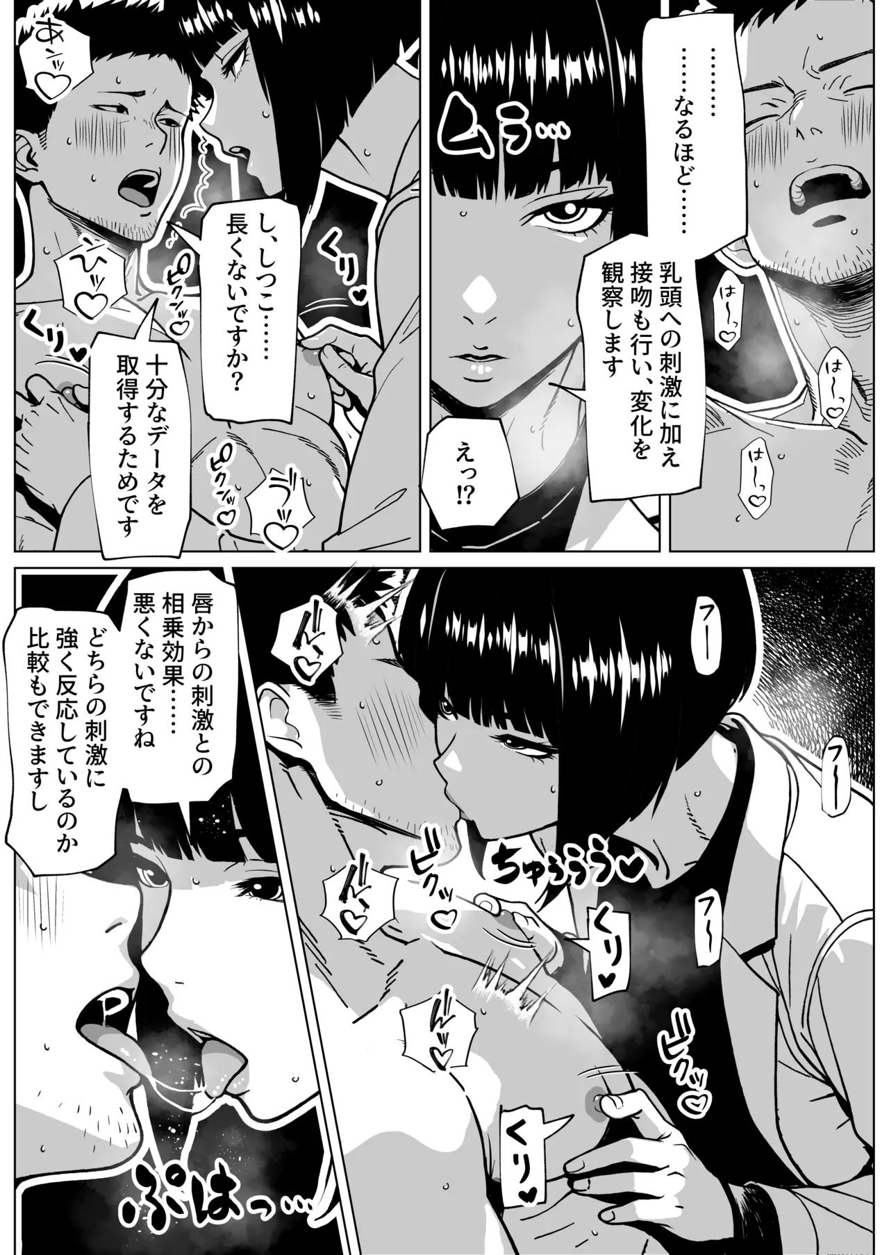 [bekobeko]問題ありません、私も勃っています Bildnummer 15