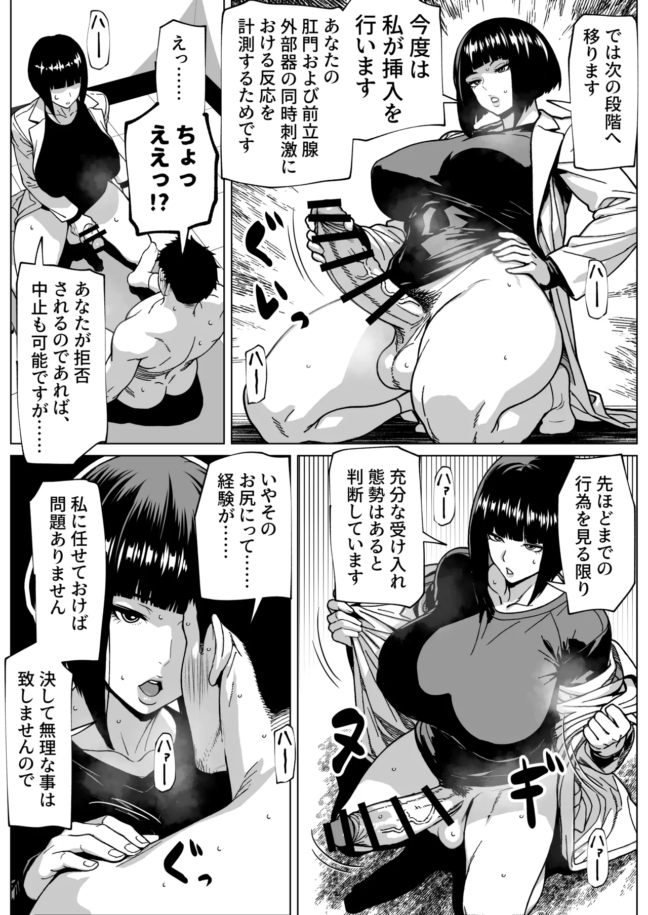 [bekobeko]問題ありません、私も勃っています Bildnummer 28