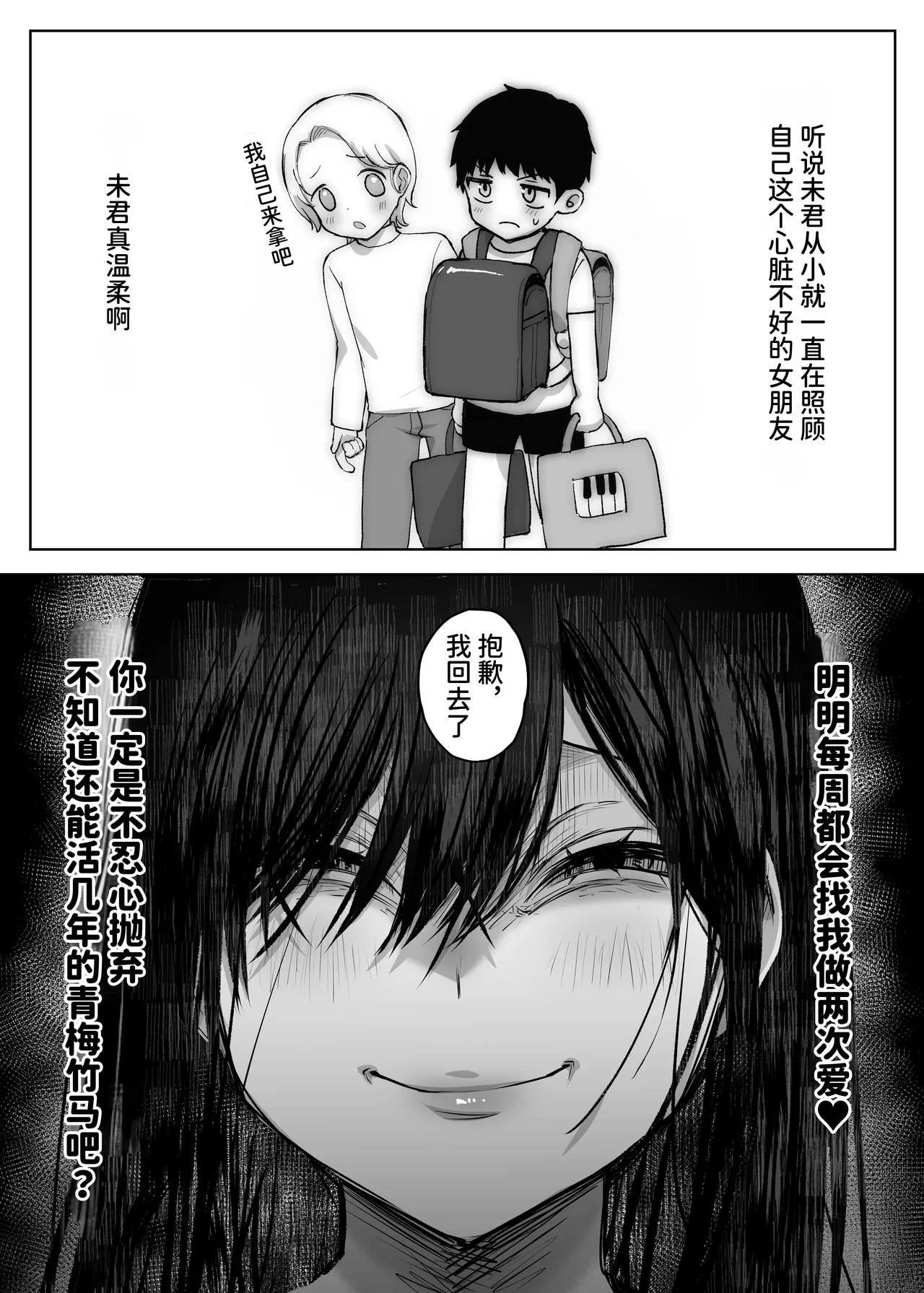 [Himitsu no Hoshizono (Hoshizono Kanon)] Otto yori Suki na Otoko no Seishi de Haramitai [Chinese] numero di immagine  18