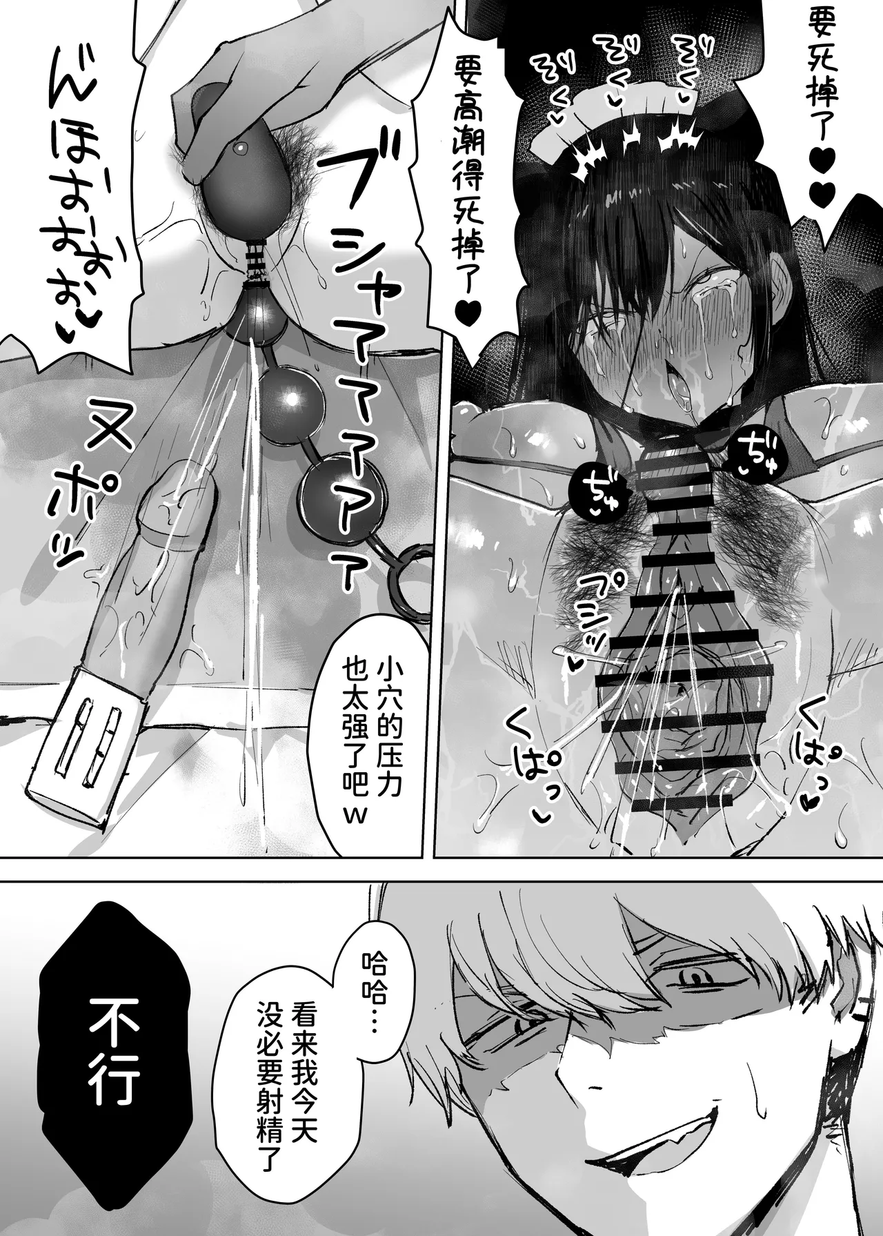 [Himitsu no Hoshizono (Hoshizono Kanon)] Otto yori Suki na Otoko no Seishi de Haramitai [Chinese] numero di immagine  24