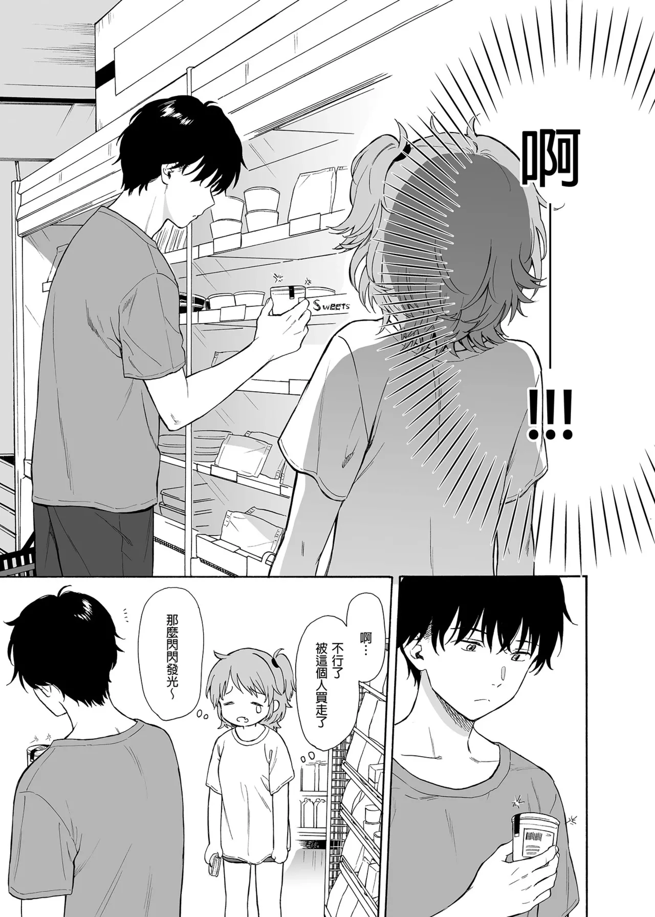 [不可不可 (関谷あさみ)] インスタントサッキュ2 (オリジナル)｜魅魔的速食性愛 本篇2 [中文] [無修正] 图片编号 5