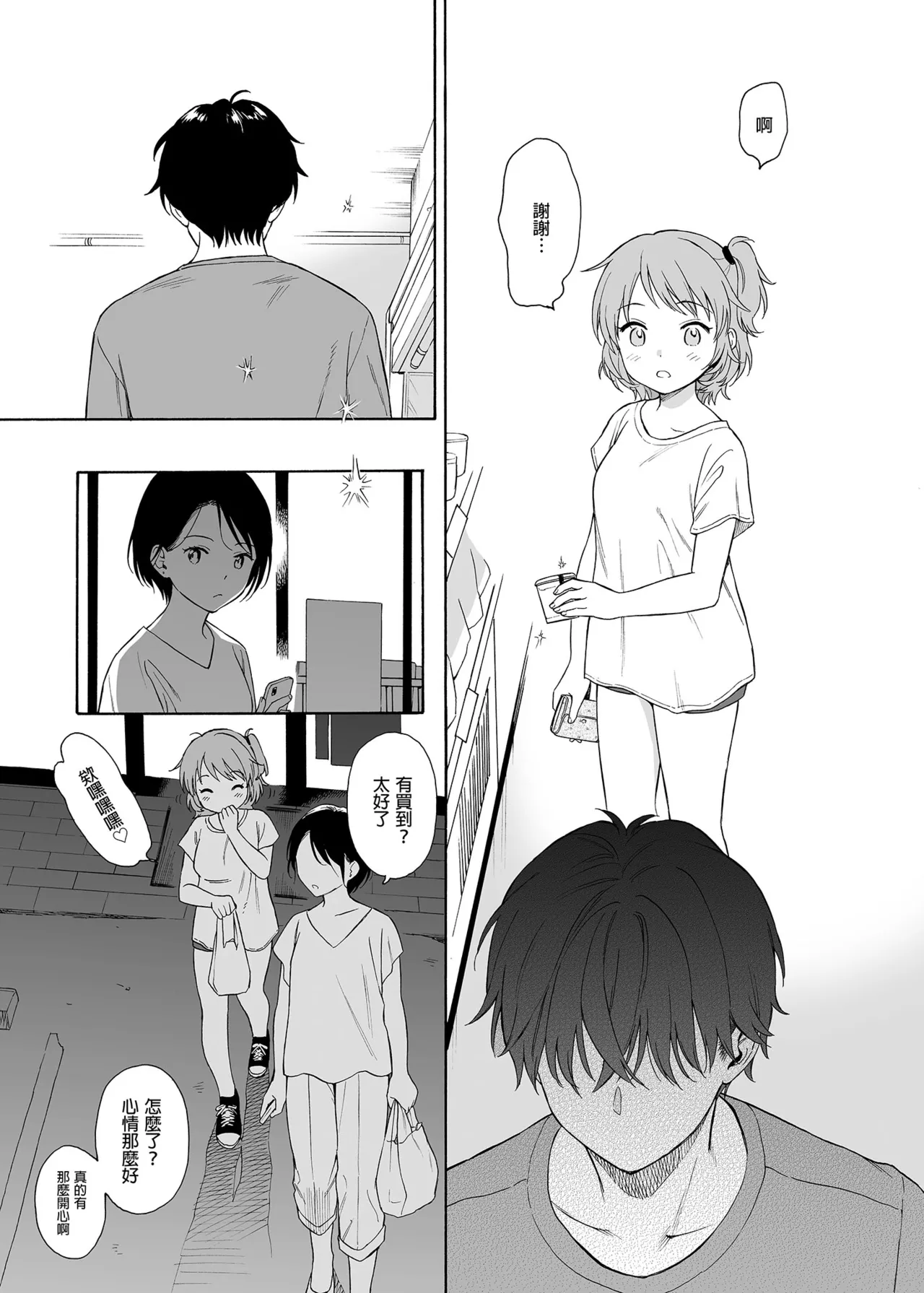 [不可不可 (関谷あさみ)] インスタントサッキュ2 (オリジナル)｜魅魔的速食性愛 本篇2 [中文] [無修正] 图片编号 7