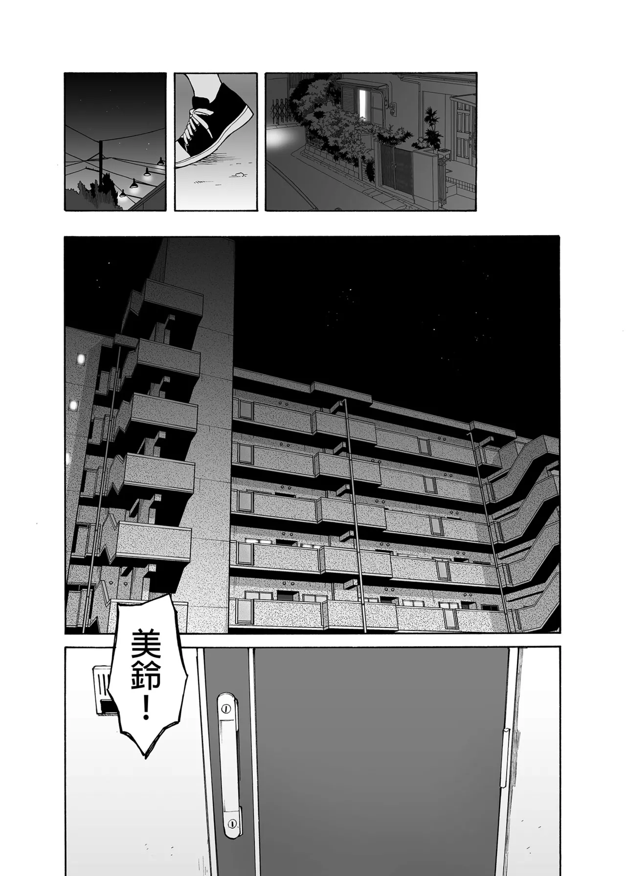 [不可不可 (関谷あさみ)] インスタントサッキュ2 (オリジナル)｜魅魔的速食性愛 本篇2 [中文] [無修正] 图片编号 11