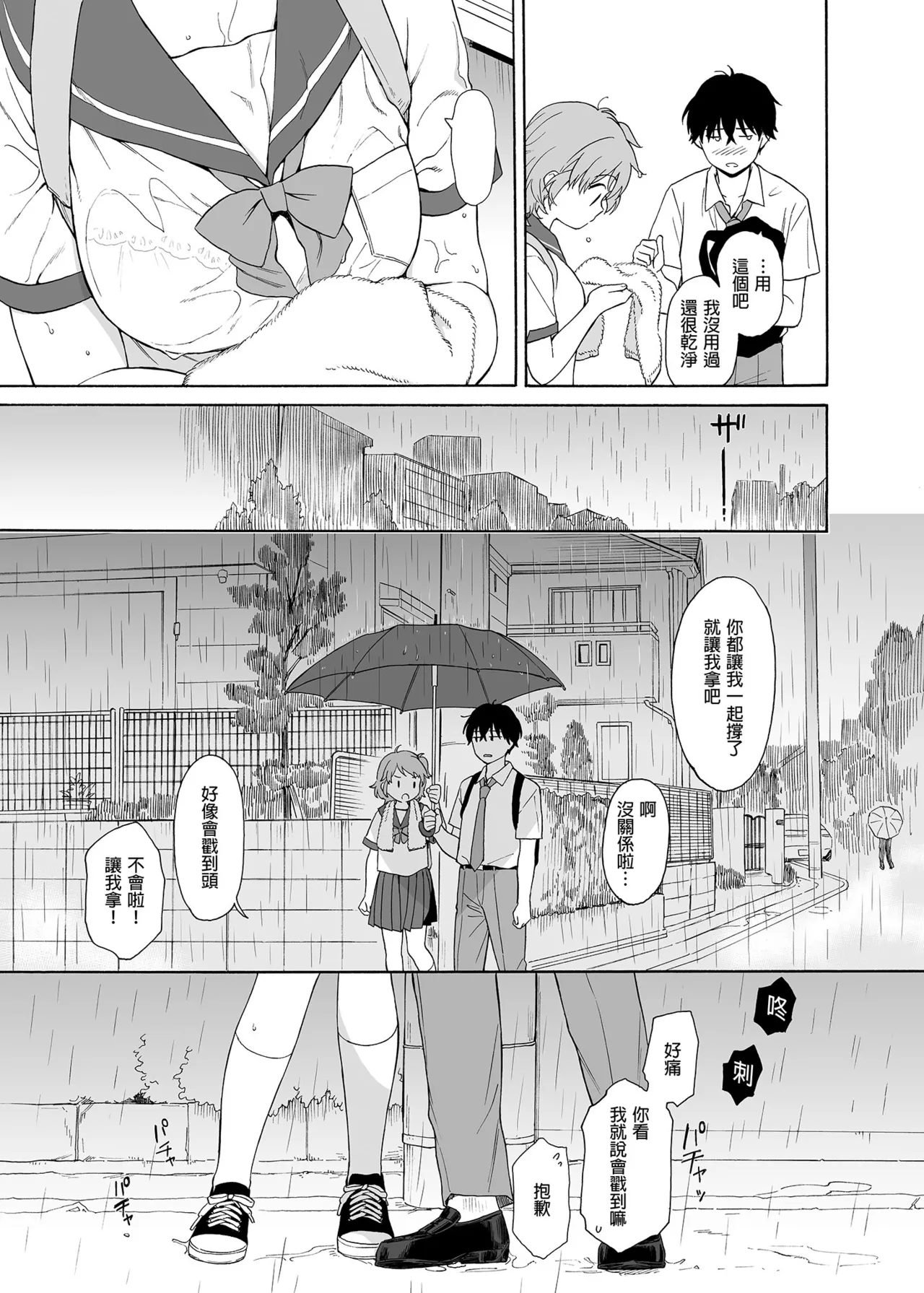 [不可不可 (関谷あさみ)] インスタントサッキュ2 (オリジナル)｜魅魔的速食性愛 本篇2 [中文] [無修正] 图片编号 15