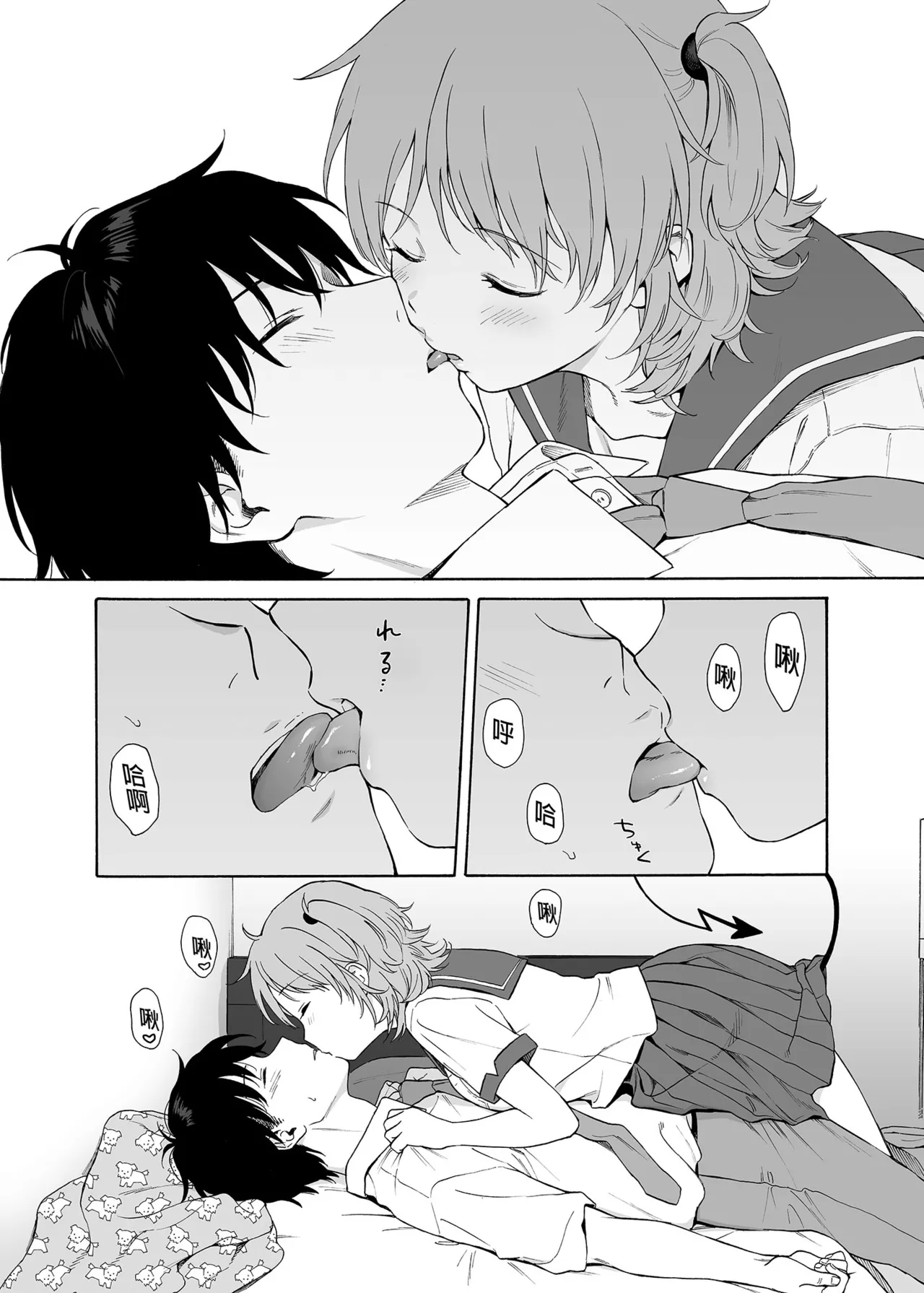 [不可不可 (関谷あさみ)] インスタントサッキュ2 (オリジナル)｜魅魔的速食性愛 本篇2 [中文] [無修正] 图片编号 20