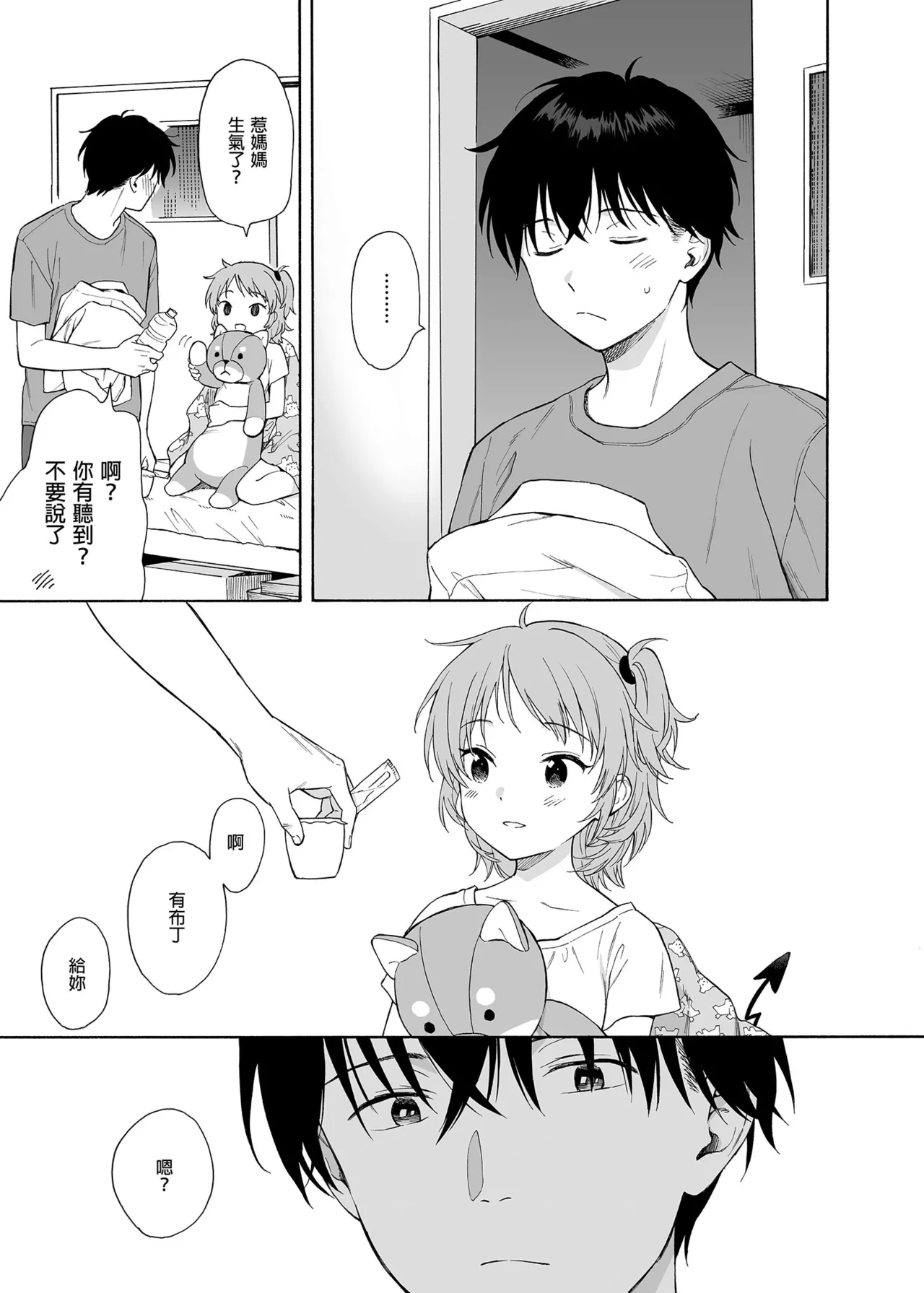 [不可不可 (関谷あさみ)] インスタントサッキュ2 (オリジナル)｜魅魔的速食性愛 本篇2 [中文] [無修正] 图片编号 43