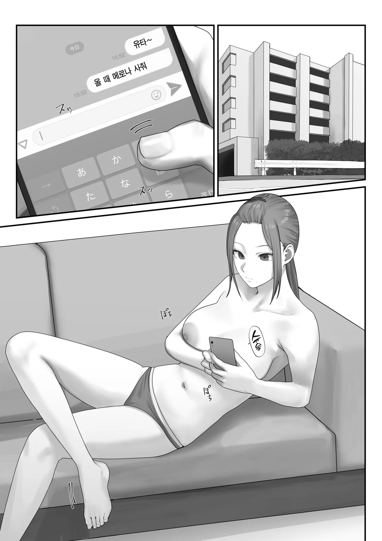 [Misaki (Etsudo an)] Boku dake no Yuki Ane | 나만의 유키 누나 [Korean] [Team Edge] [Digital] 이미지 번호 4