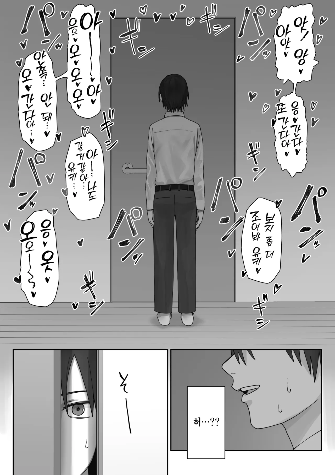 [Misaki (Etsudo an)] Boku dake no Yuki Ane | 나만의 유키 누나 [Korean] [Team Edge] [Digital] 이미지 번호 29