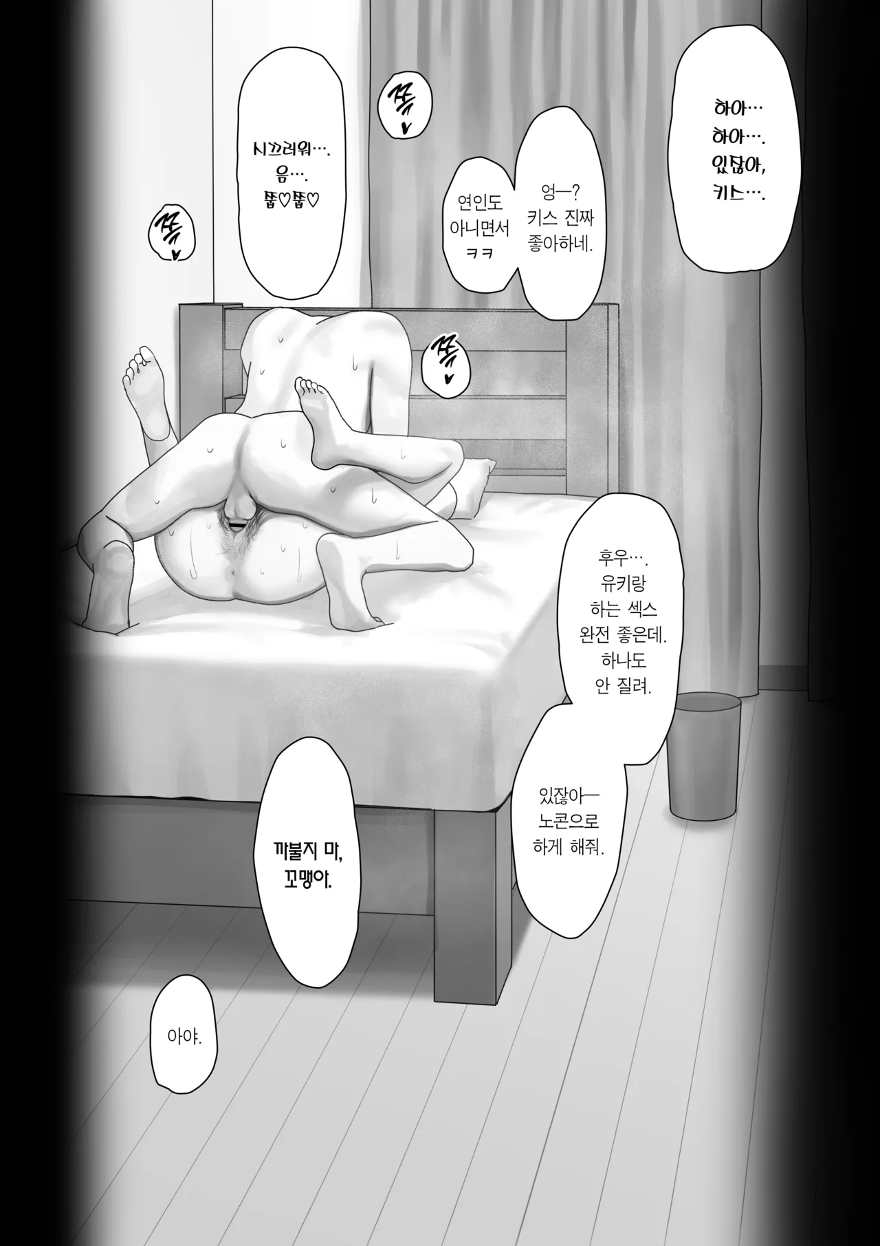 [Misaki (Etsudo an)] Boku dake no Yuki Ane | 나만의 유키 누나 [Korean] [Team Edge] [Digital] 이미지 번호 30