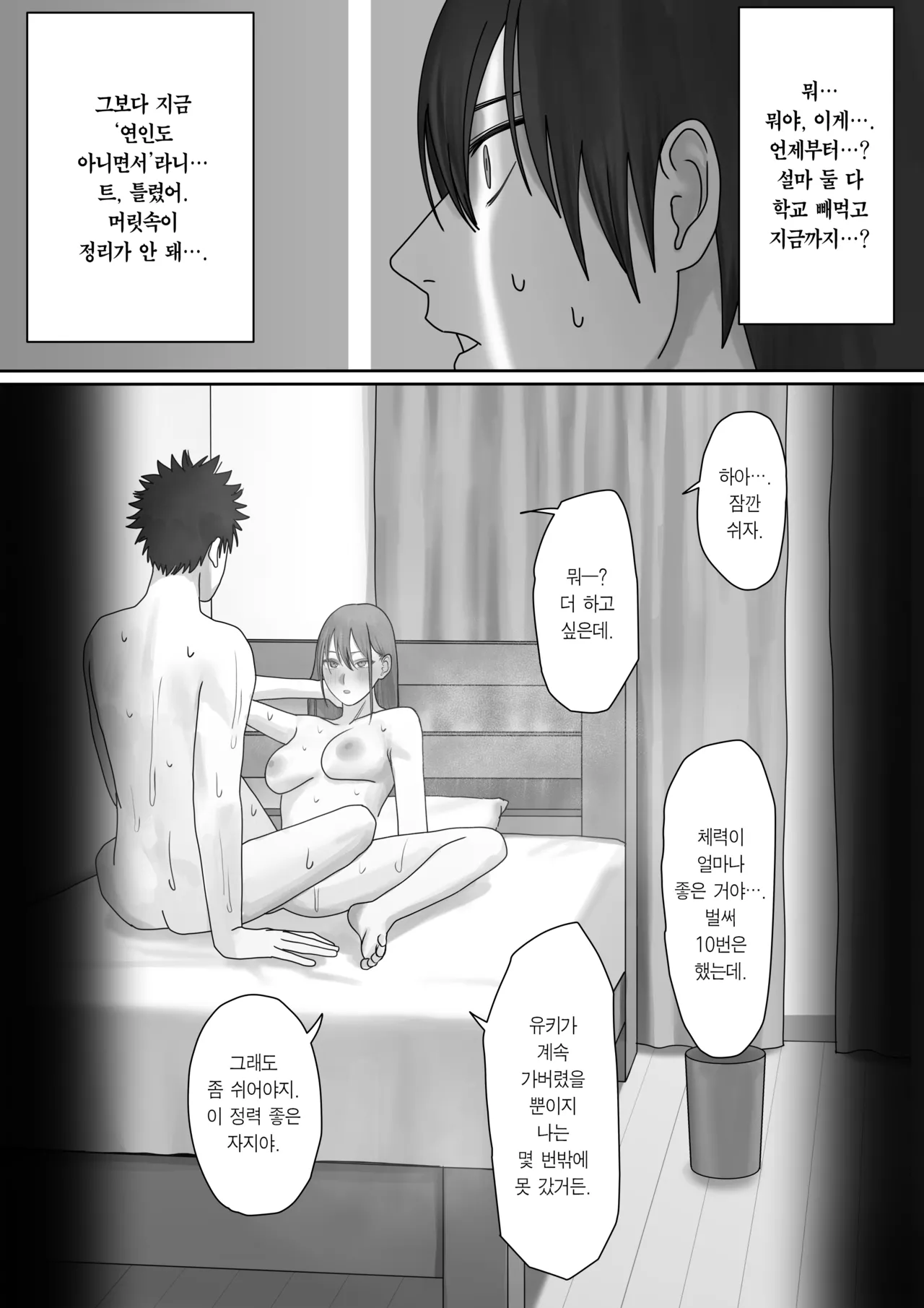 [Misaki (Etsudo an)] Boku dake no Yuki Ane | 나만의 유키 누나 [Korean] [Team Edge] [Digital] 이미지 번호 31