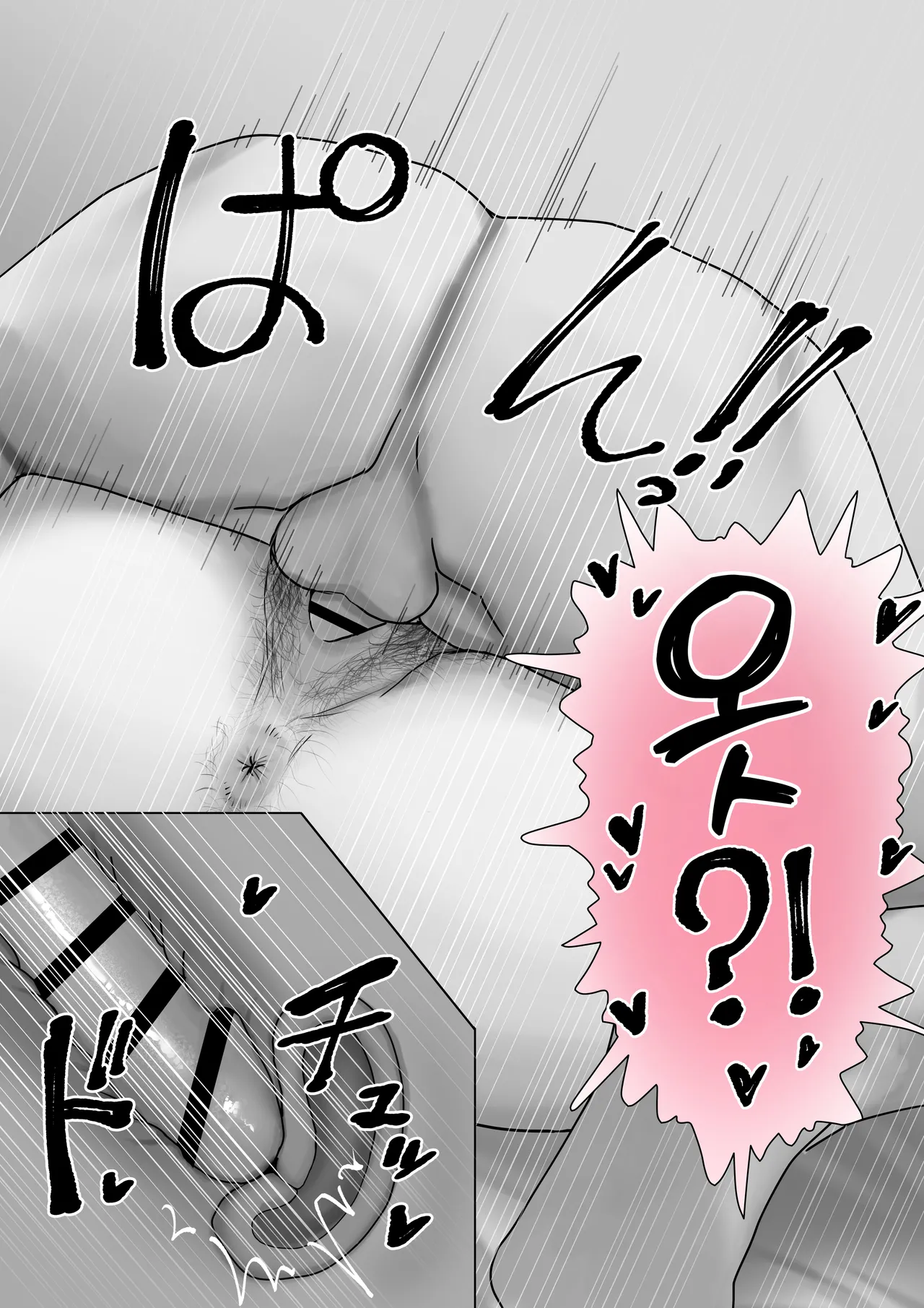 [Misaki (Etsudo an)] Boku dake no Yuki Ane | 나만의 유키 누나 [Korean] [Team Edge] [Digital] 이미지 번호 55