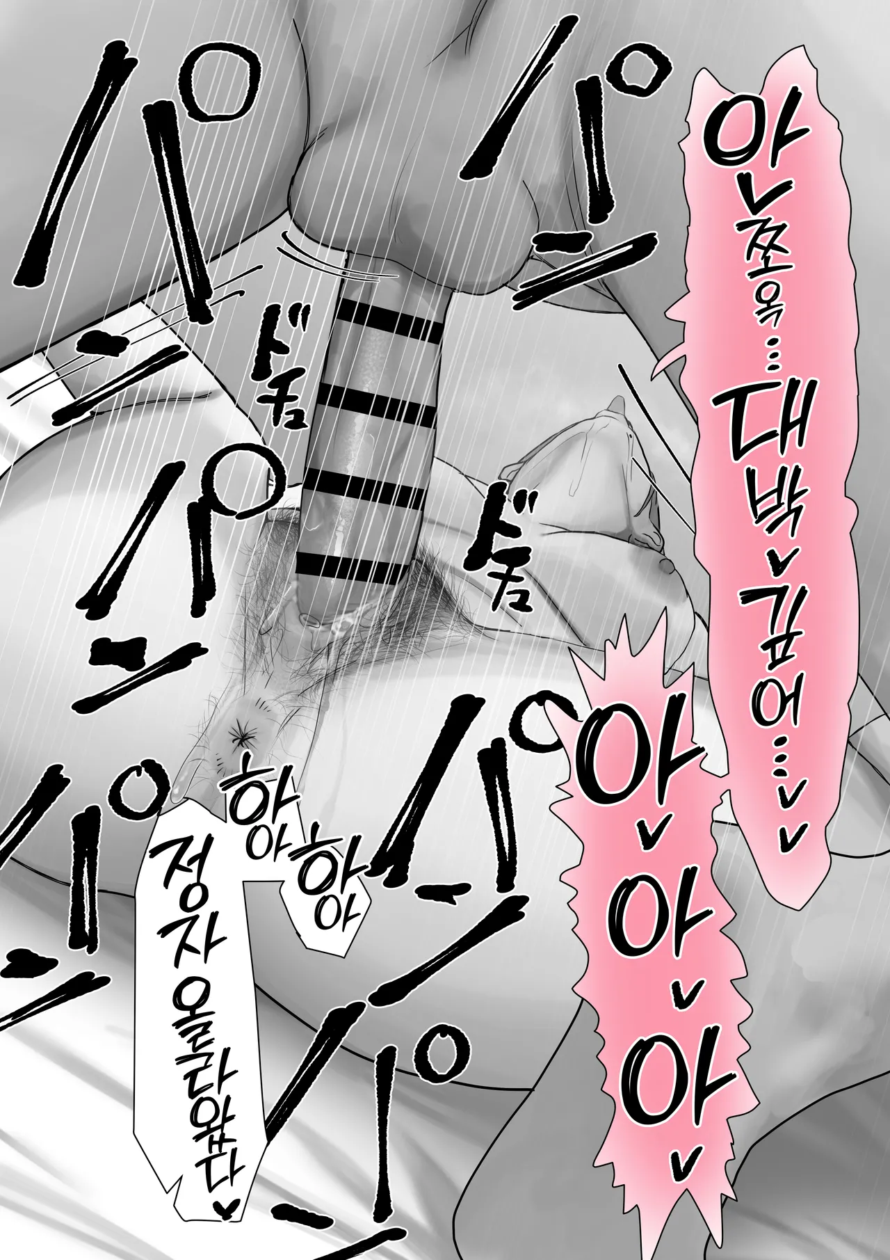 [Misaki (Etsudo an)] Boku dake no Yuki Ane | 나만의 유키 누나 [Korean] [Team Edge] [Digital] 이미지 번호 58