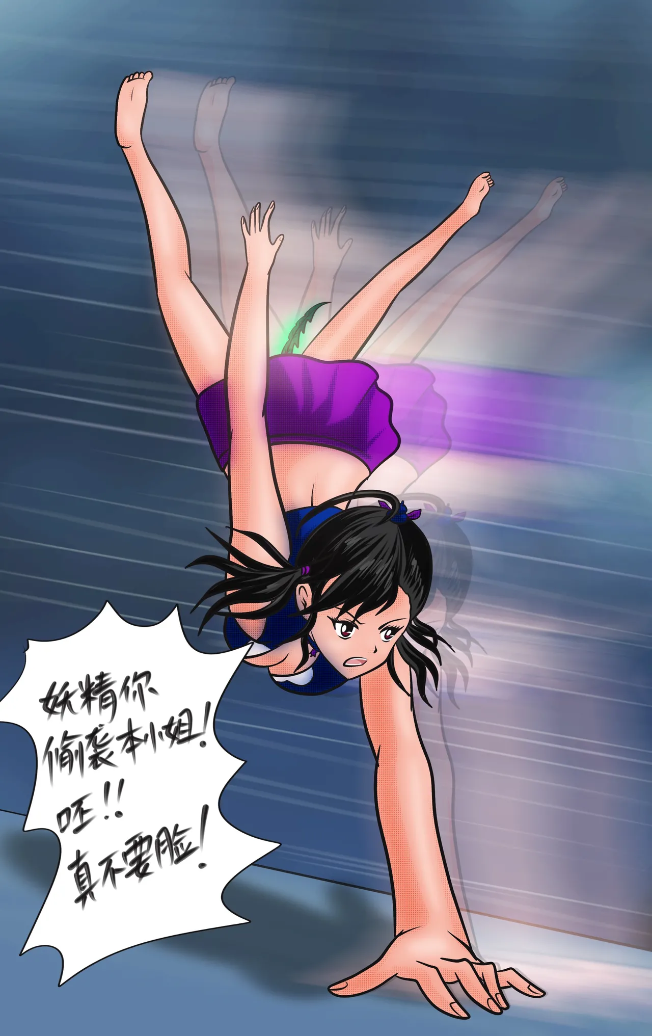 [Firejam火酱]小六的尾巴 画像番号 14