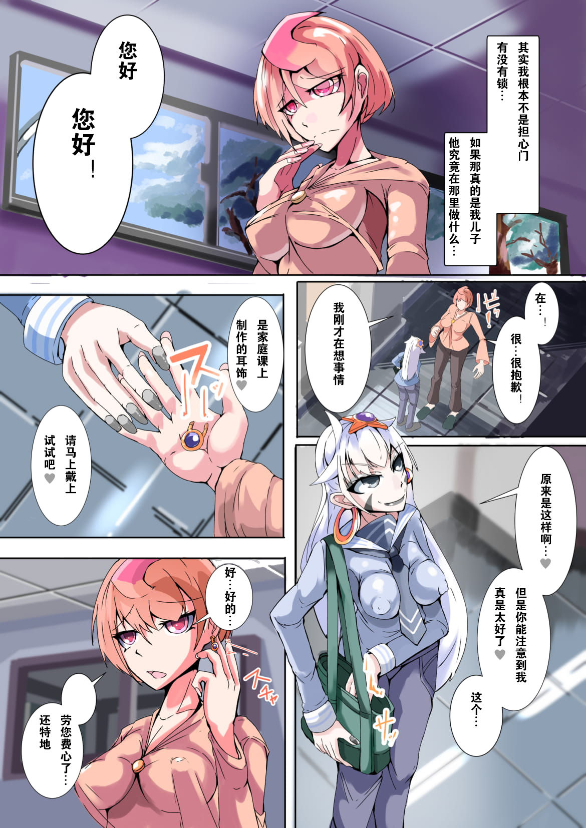 [hentaiworks (Aruma)] Futanari Dorei Gakuen-ka Keikaku 6  [中国翻訳] 이미지 번호 21