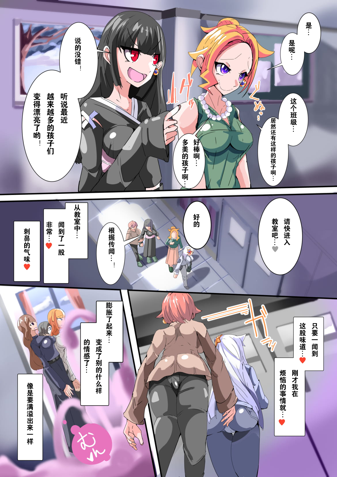 [hentaiworks (Aruma)] Futanari Dorei Gakuen-ka Keikaku 6  [中国翻訳] 이미지 번호 22