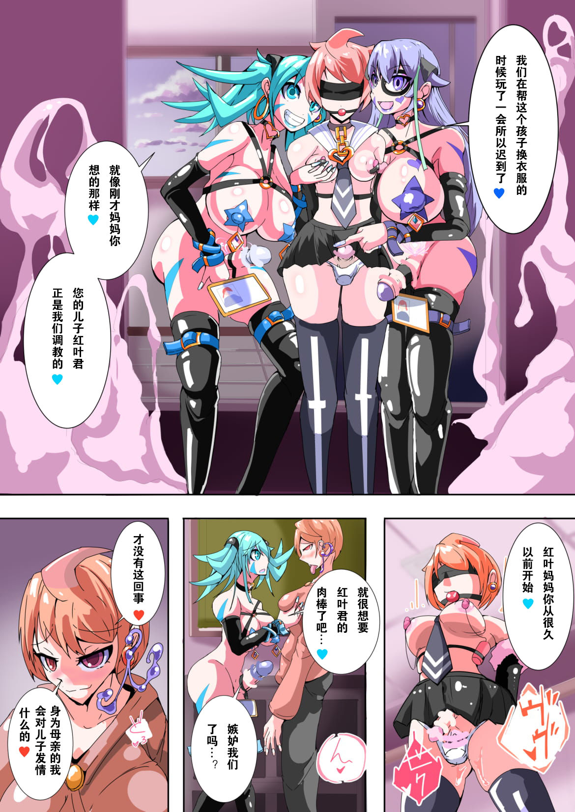 [hentaiworks (Aruma)] Futanari Dorei Gakuen-ka Keikaku 6  [中国翻訳] 이미지 번호 25