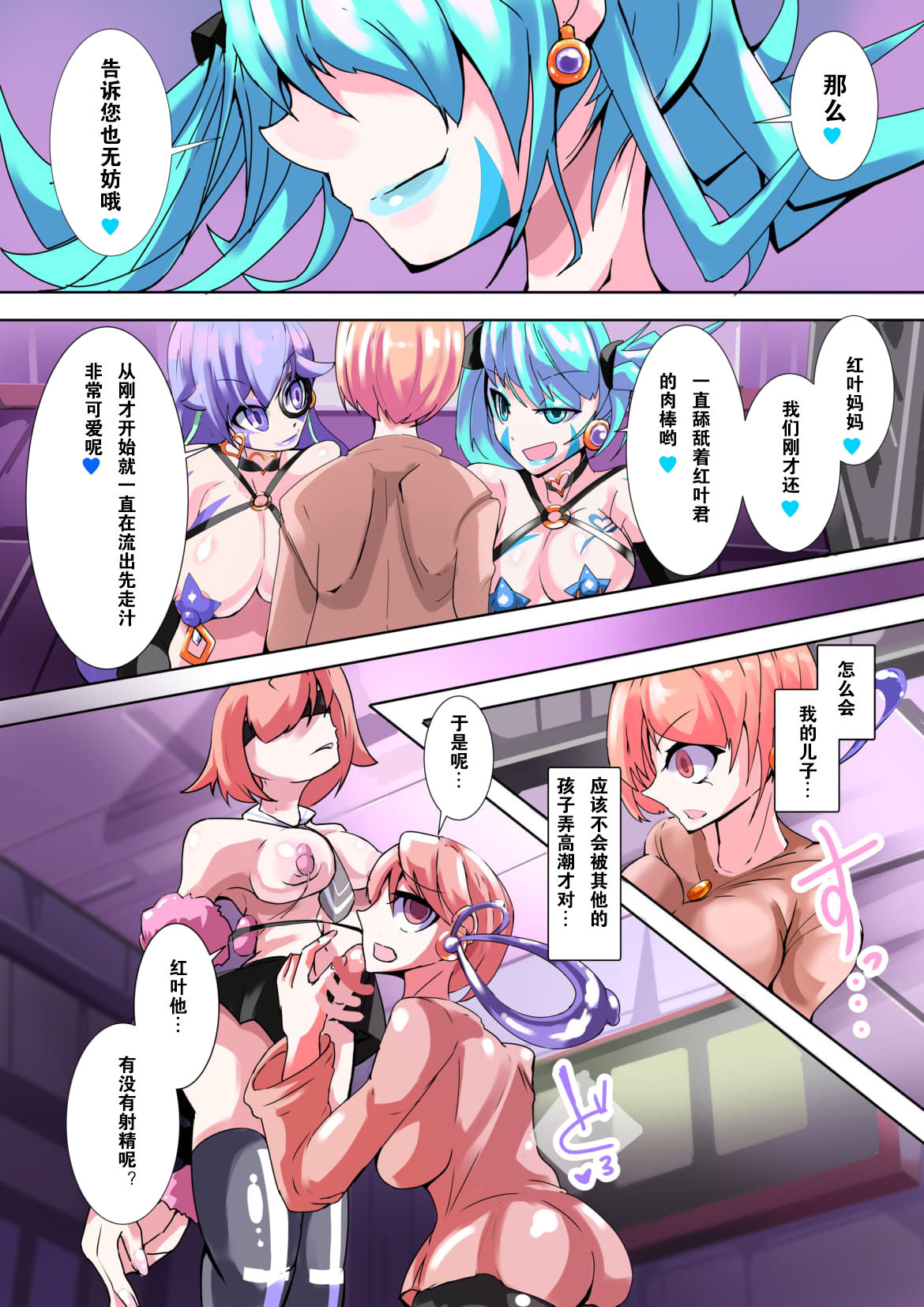 [hentaiworks (Aruma)] Futanari Dorei Gakuen-ka Keikaku 6  [中国翻訳] 이미지 번호 26