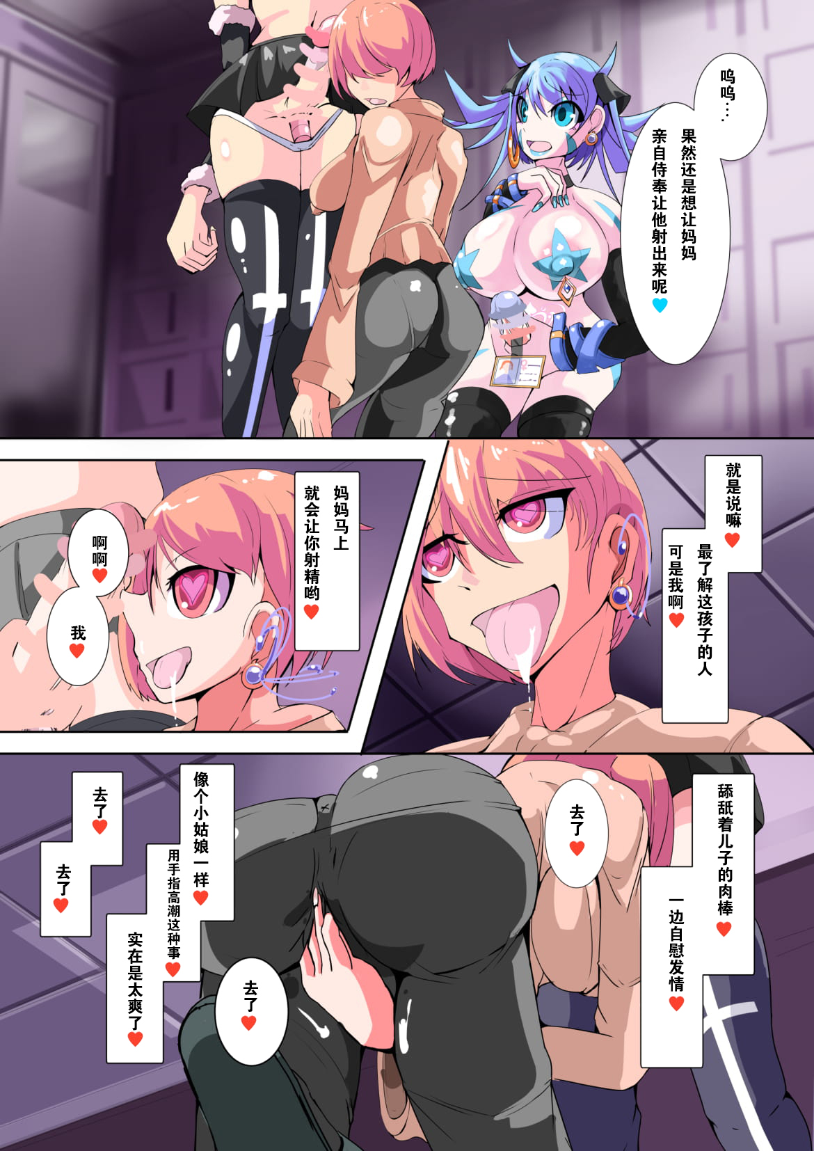 [hentaiworks (Aruma)] Futanari Dorei Gakuen-ka Keikaku 6  [中国翻訳] 이미지 번호 27