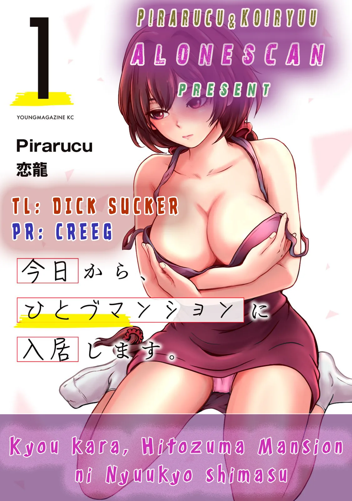 [Pirarucu & Koiryuu] Kyou kara, Hitozuma Mansion ni Nyuukyo shimasu - CHAPTER 5 画像番号 22