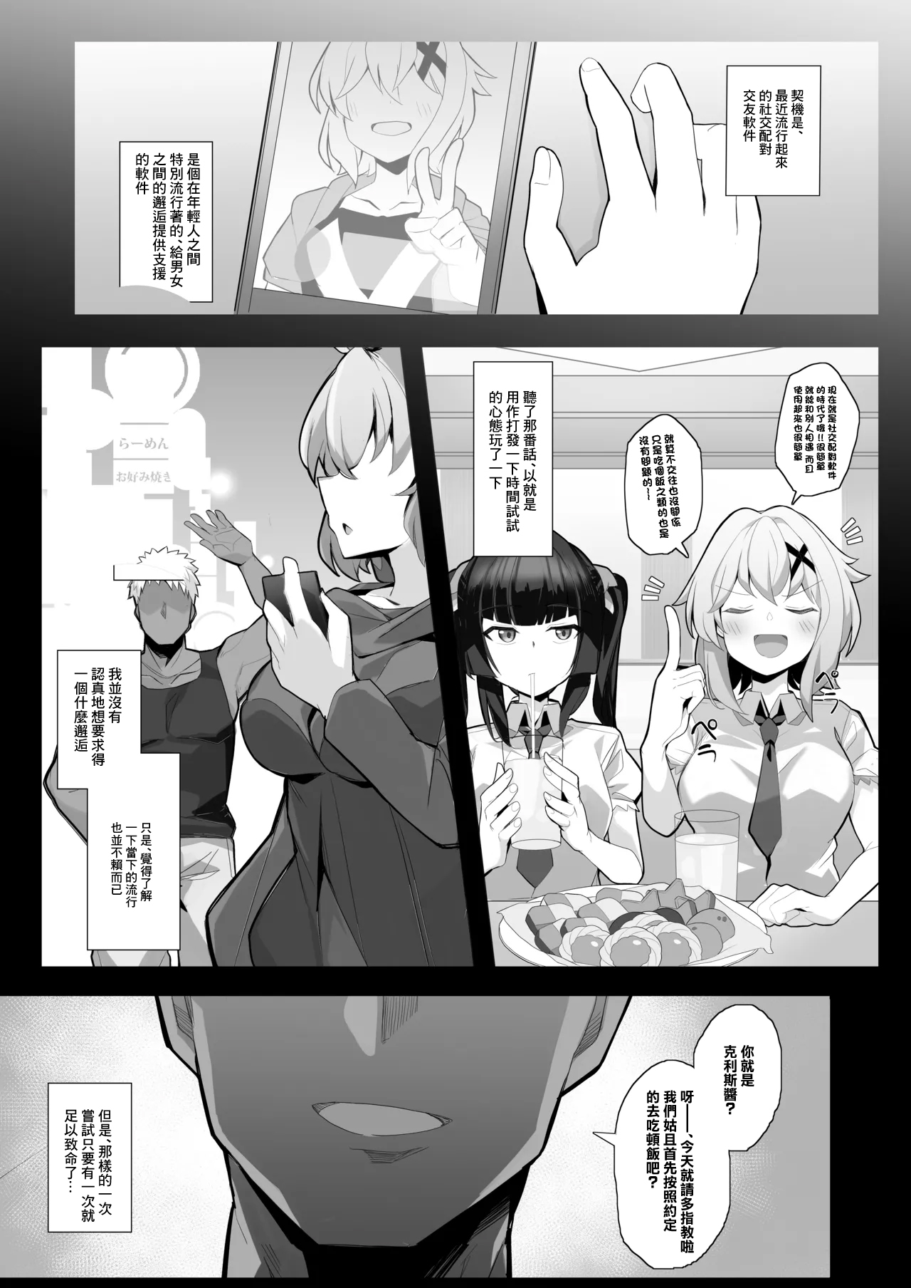 [Momonosuke] Symphogear Nikubenki Hame Tsubushi Manga (Senki Zesshou Symphogear) [Chinese] изображение № 3