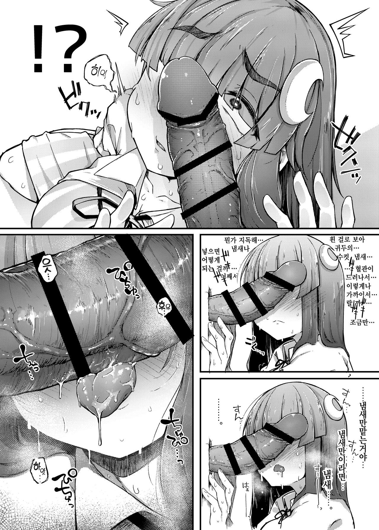 [Jikahatsudensho (flanvia)] Ana to Muttsuri Dosukebe Daitoshokan | 구멍과 무뚝뚝한 개변태 대도서관 (Touhou Project) [Korean] [Digital] numero di immagine  12