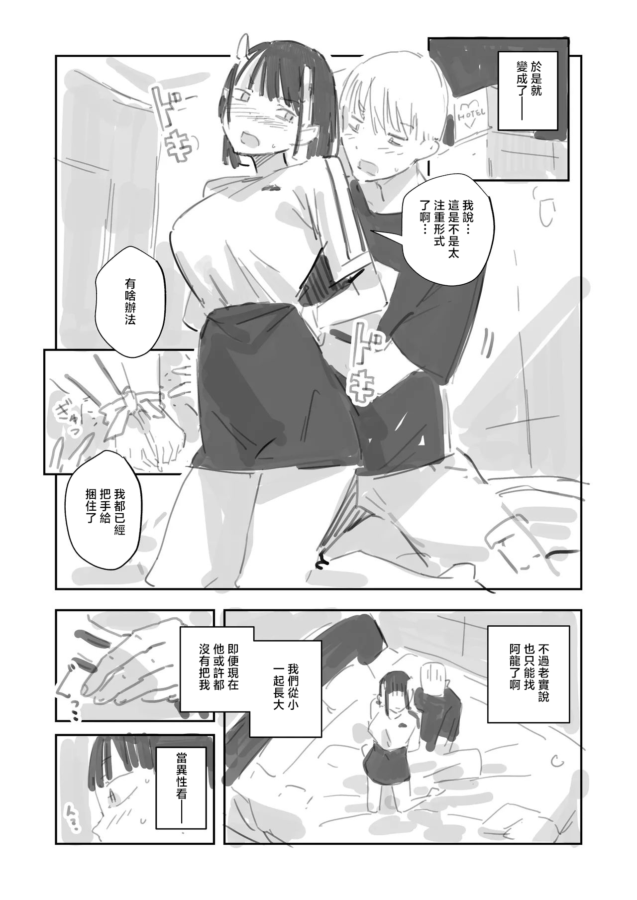 rca_Doemu_Sakyubasu_ni_Natte_Shimattakedo_Watashi_no_Koto_Dandemo 画像番号 3