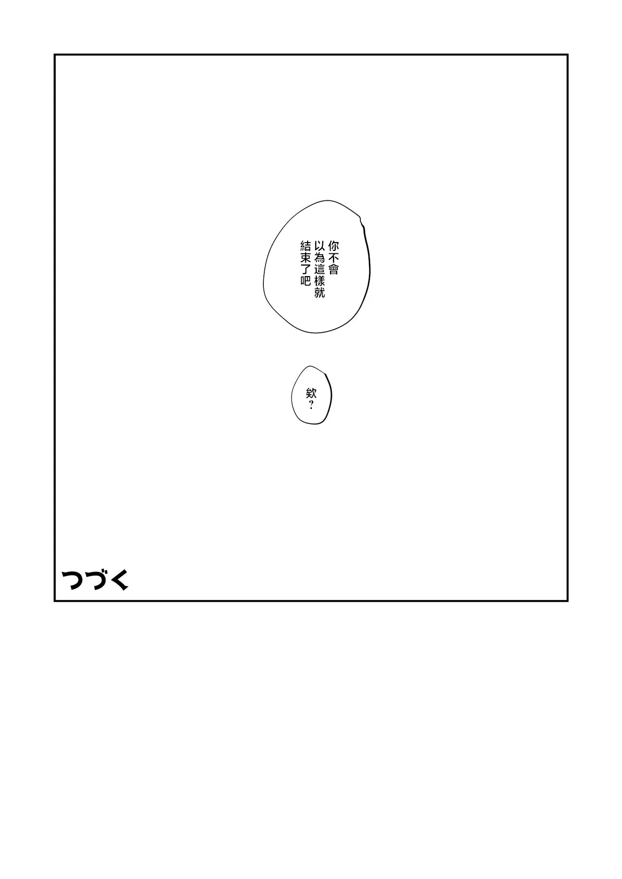 rca_Doemu_Sakyubasu_ni_Natte_Shimattakedo_Watashi_no_Koto_Dandemo 画像番号 8