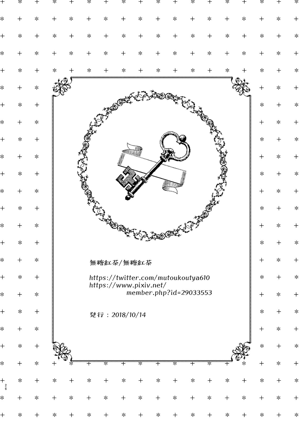 [Mutou Koucha] Kousai Hantoshime no Kanojo to Houkago Torotoro Ecchi [Chinese] [lolipoi汉化组] [Digital] 26eme image