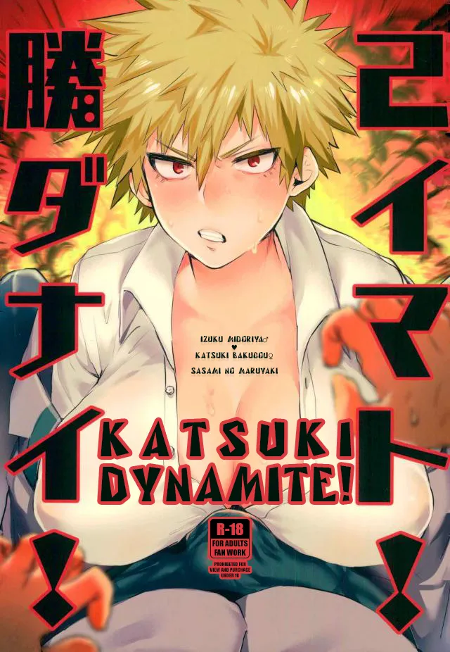 [Sasami no Maruyaki (Toribami Sasami)] Katsuki Dynamite!! (My Hero Academia) [English] numero di immagine  1