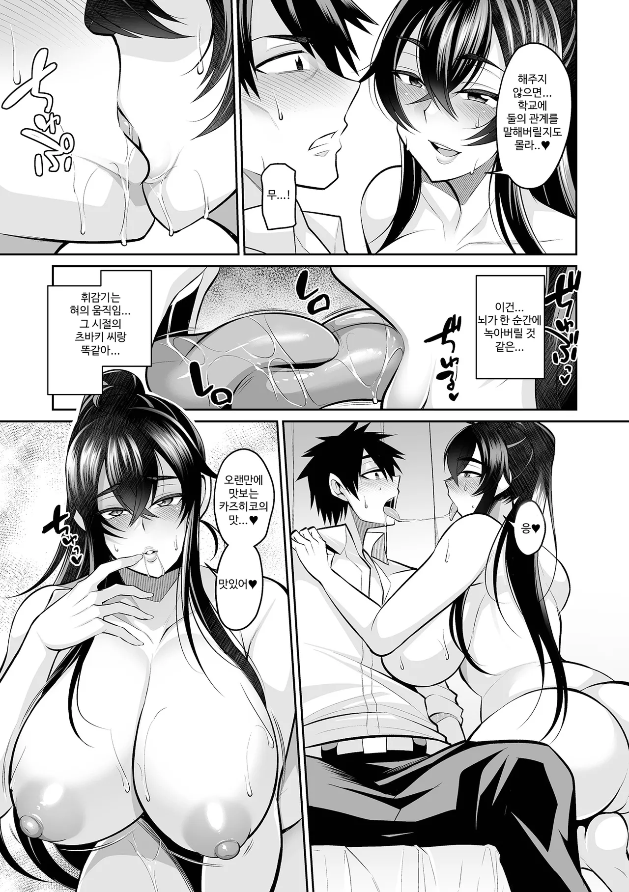 [Nishida Megane] Deka Chichi Kanojo Hatsujouchuu!! | 데카 가슴 그녀 발정중!! Ch. 1-3 [Korean] [뉴비라] [Digital] imagen número 42