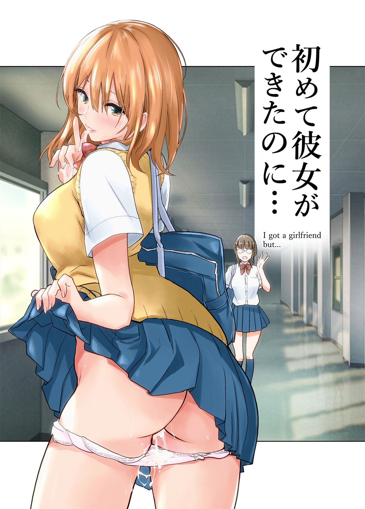 [Towelket] Hajimete Kanojo ga Dekita no ni [Chinese] [Lolipoi汉化组] numero di immagine  2