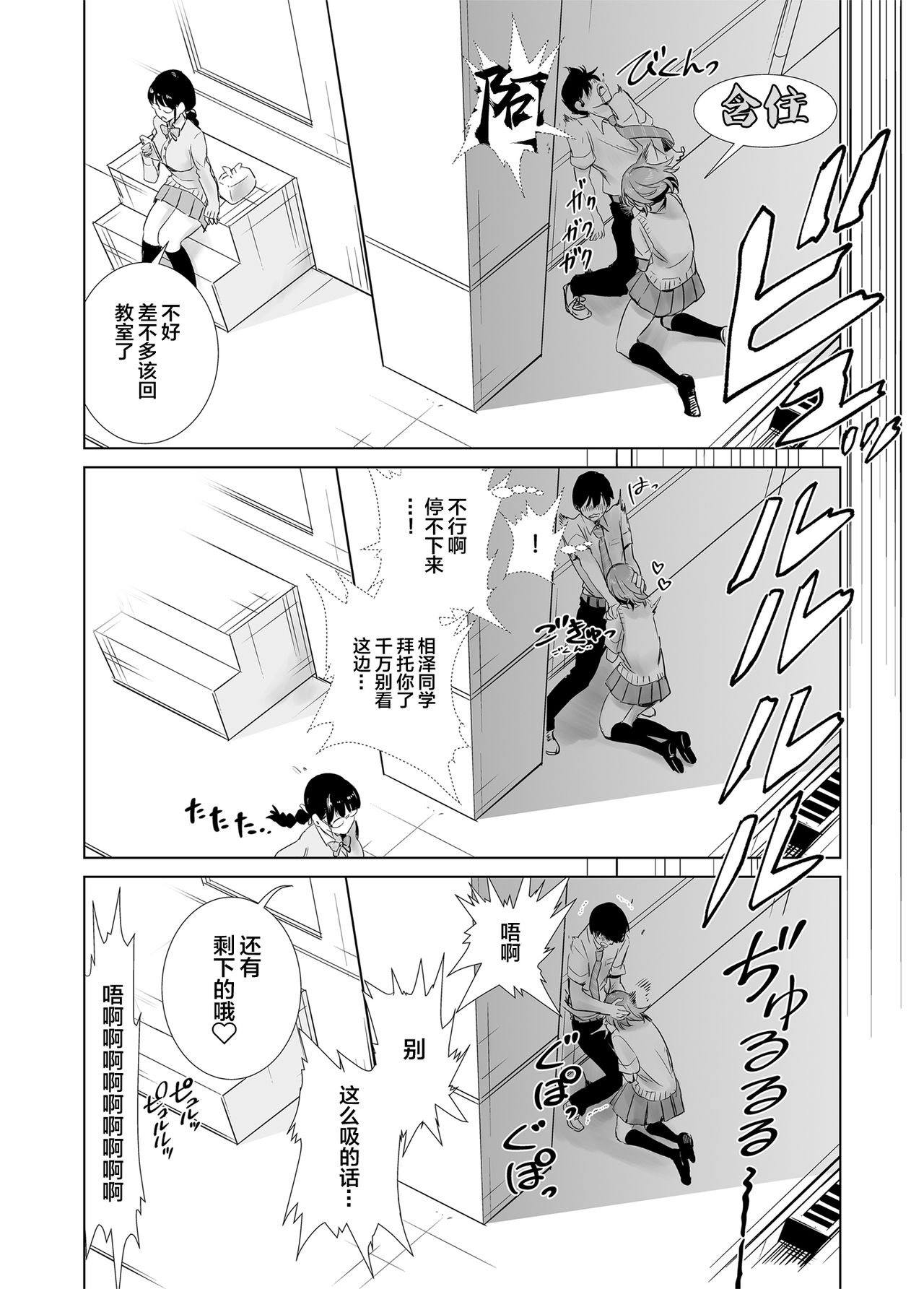 [Towelket] Hajimete Kanojo ga Dekita no ni [Chinese] [Lolipoi汉化组] numero di immagine  17