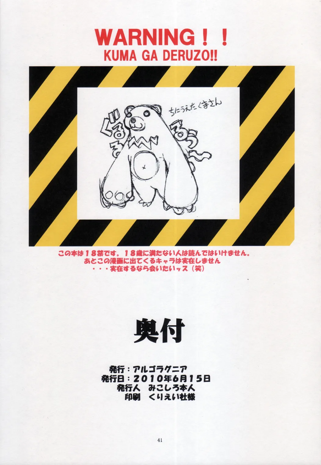 [Algolagnia (Mikoshiro Honnin)] St. Margareta Gakuen COLORFUL! Vol. 9 [English] [CarlJPTL] 画像番号 41