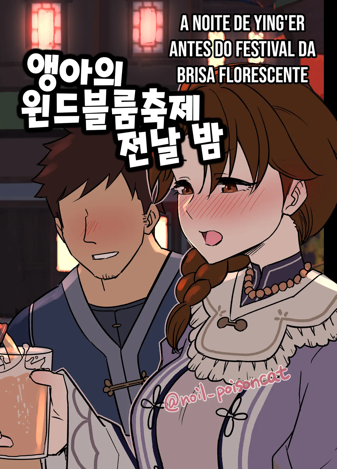 [Dokuneko Noil] Uguisu-san no Windblume-sai Zenya | A noite de Ying'er antes do Festival da Brisa Florescente (Genshin Impact) [Portuguese-BR] [Traduzindo Sozinho] numero di immagine  1