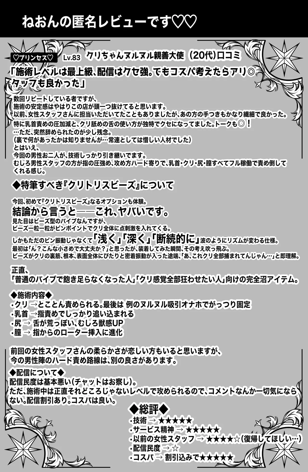 [ikihazi] Idol's clit development [English] [CarlJPTL] [Incomplete] imagen número 46