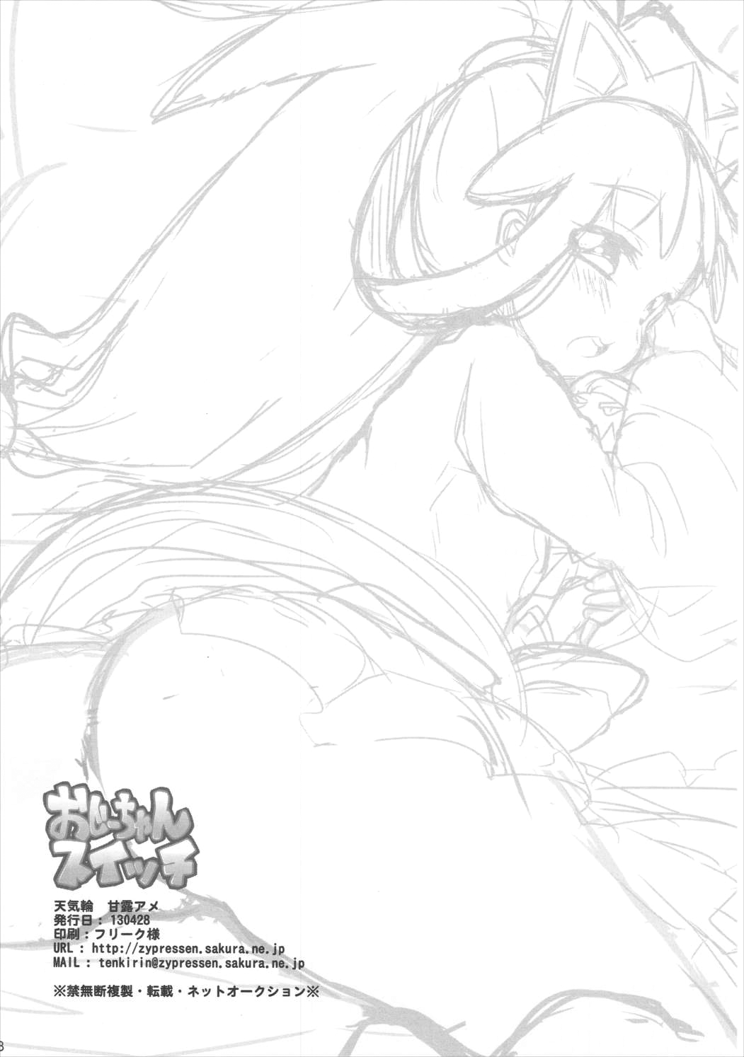 (COMIC1☆7) [Tenkirin (Kanro Ame)] Ojii-chan Switch (Pokémon) [Textless] numero di immagine  16