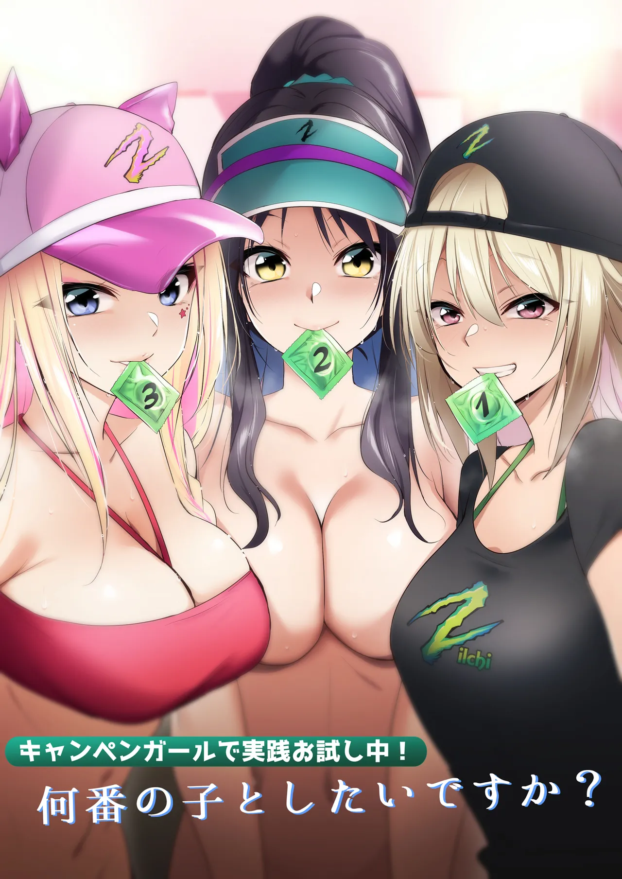 [HELLTER SKELTER (kaiga)] Campaign Girl de Jissen Otameshichuu! Nanban no Ko to shitai desu ka?［个人渣翻］ image number 1