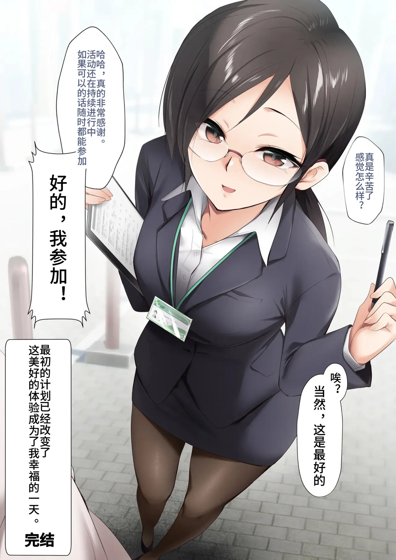 [HELLTER SKELTER (kaiga)] Campaign Girl de Jissen Otameshichuu! Nanban no Ko to shitai desu ka?［个人渣翻］ image number 29