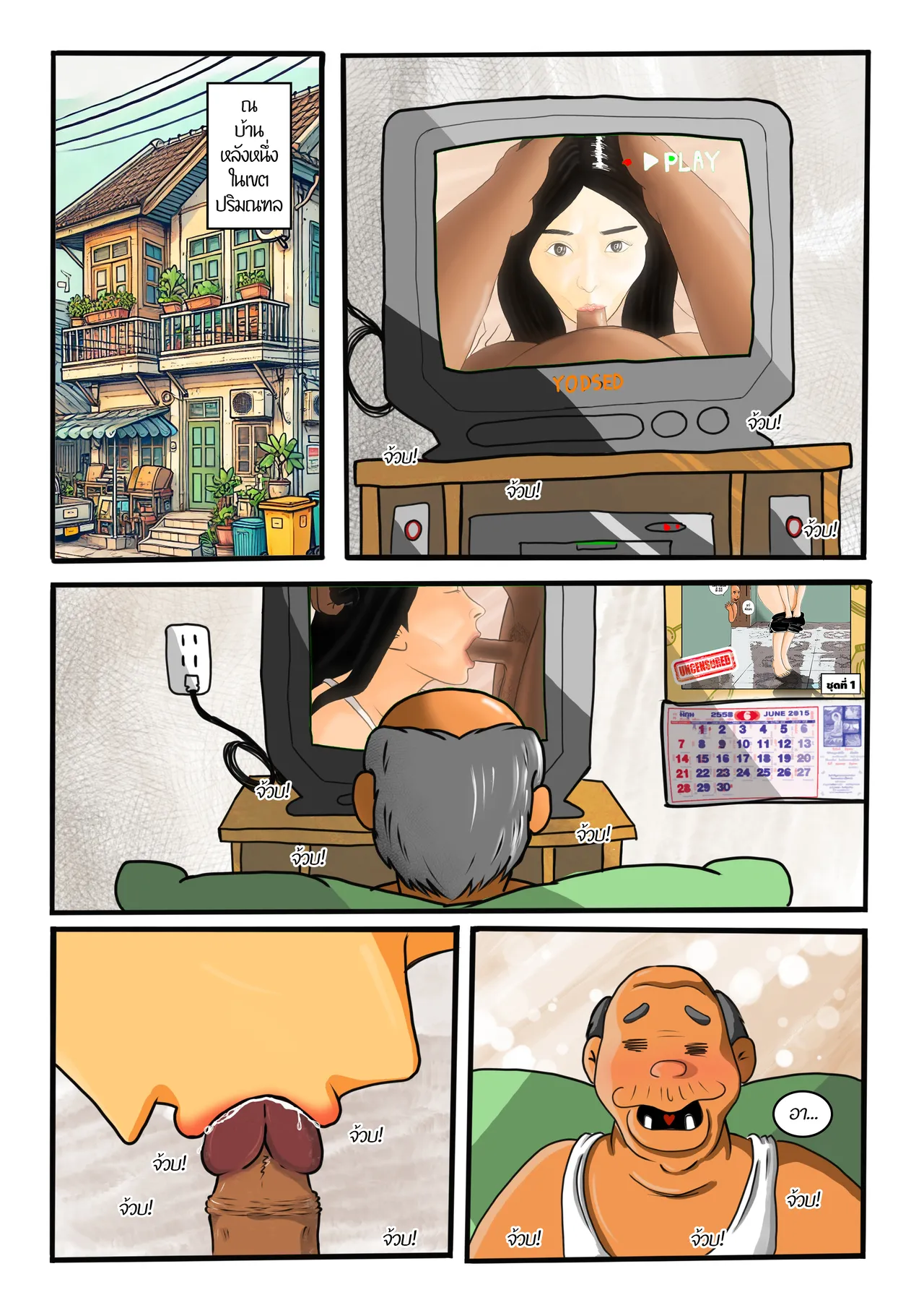 Wife's Niece is Fuckable Ep. 2 numero di immagine  5