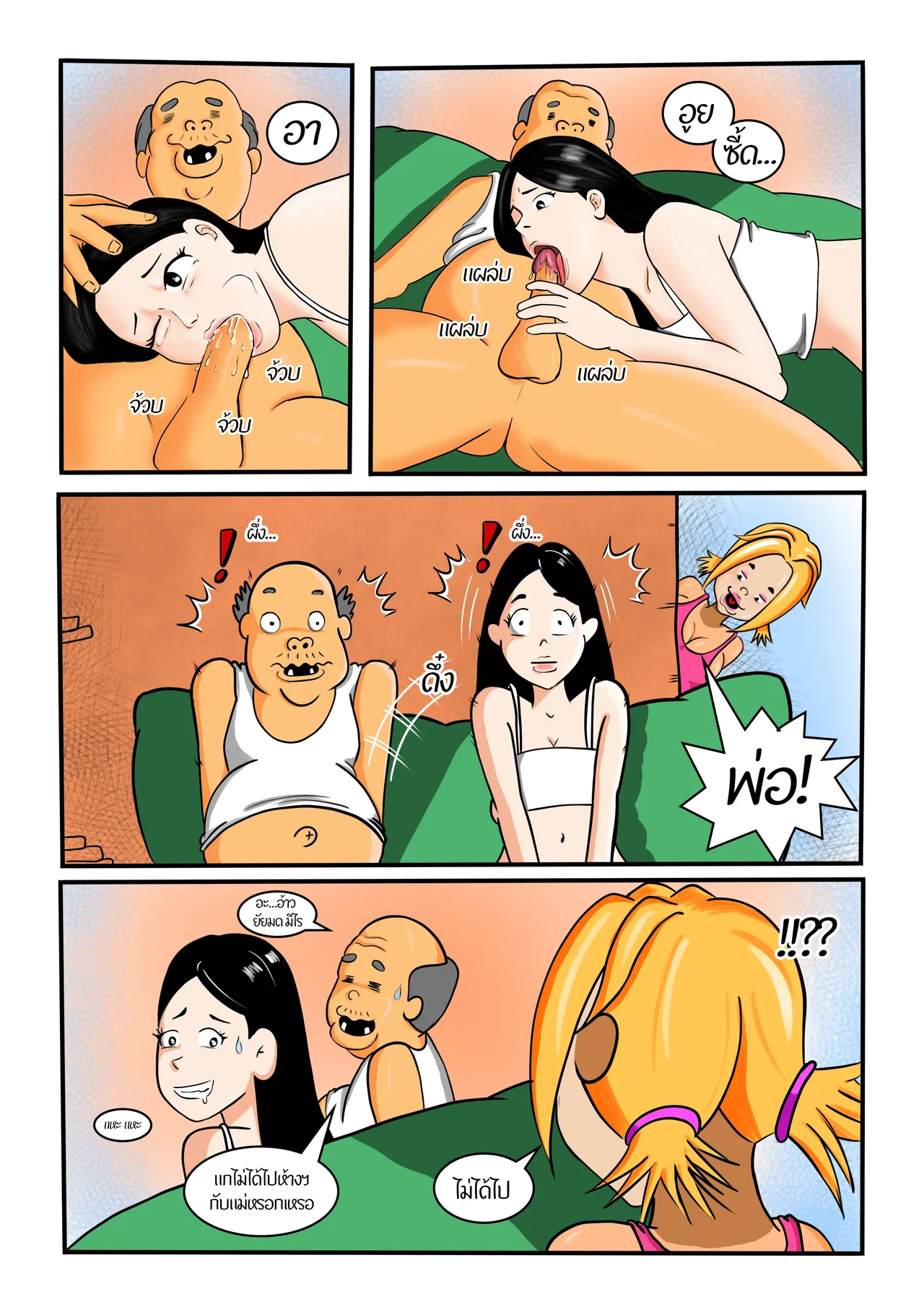 Wife's Niece is Fuckable Ep. 2 numero di immagine  7